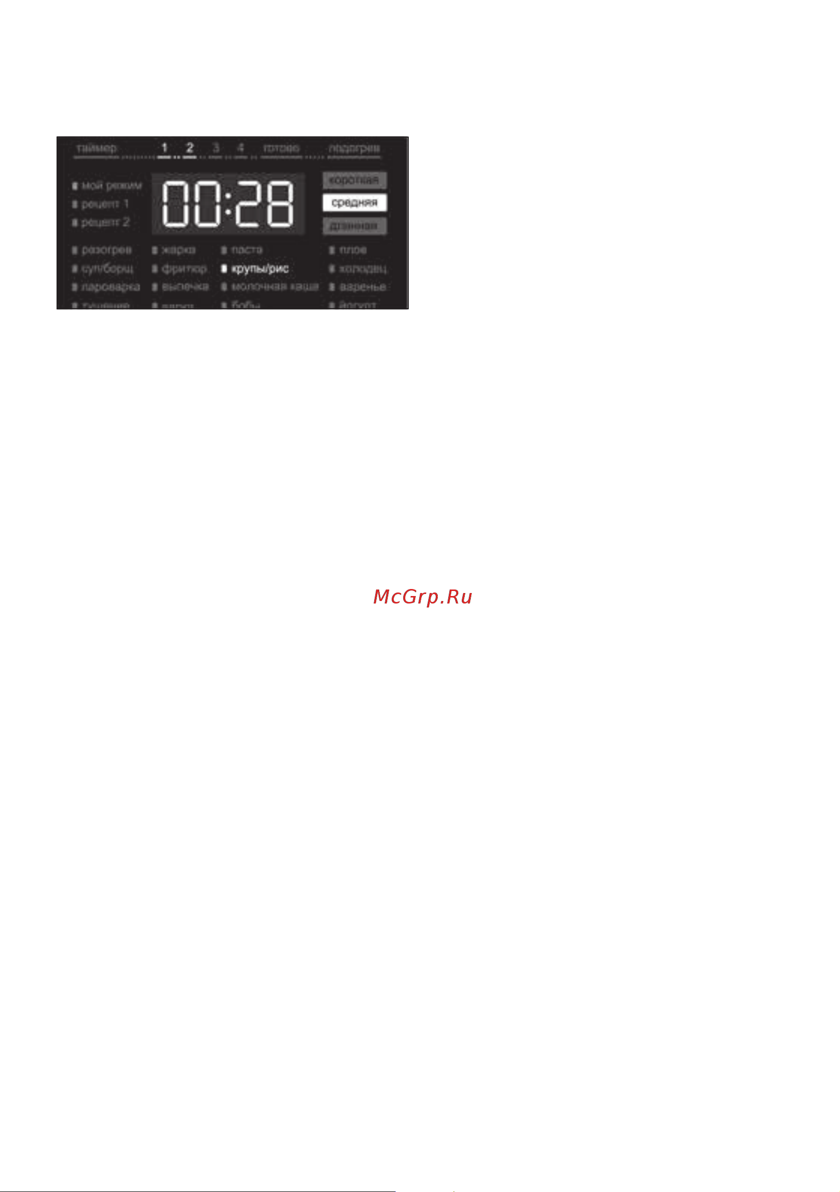 Bosch MUC28B64 [33/74] Повышение или снижение температуры в процессе приготовления