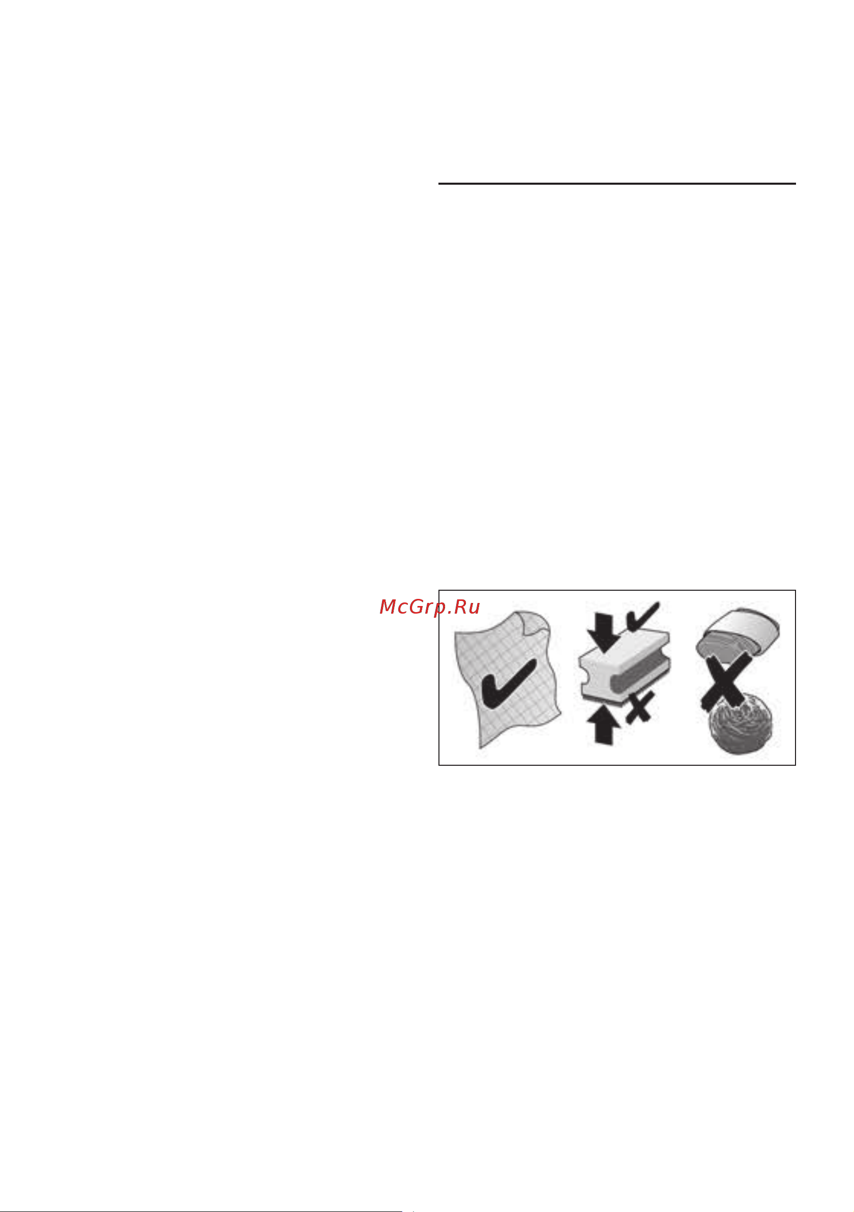 Bosch MUC28B64 [39/74] Уход и ежедневная очистка