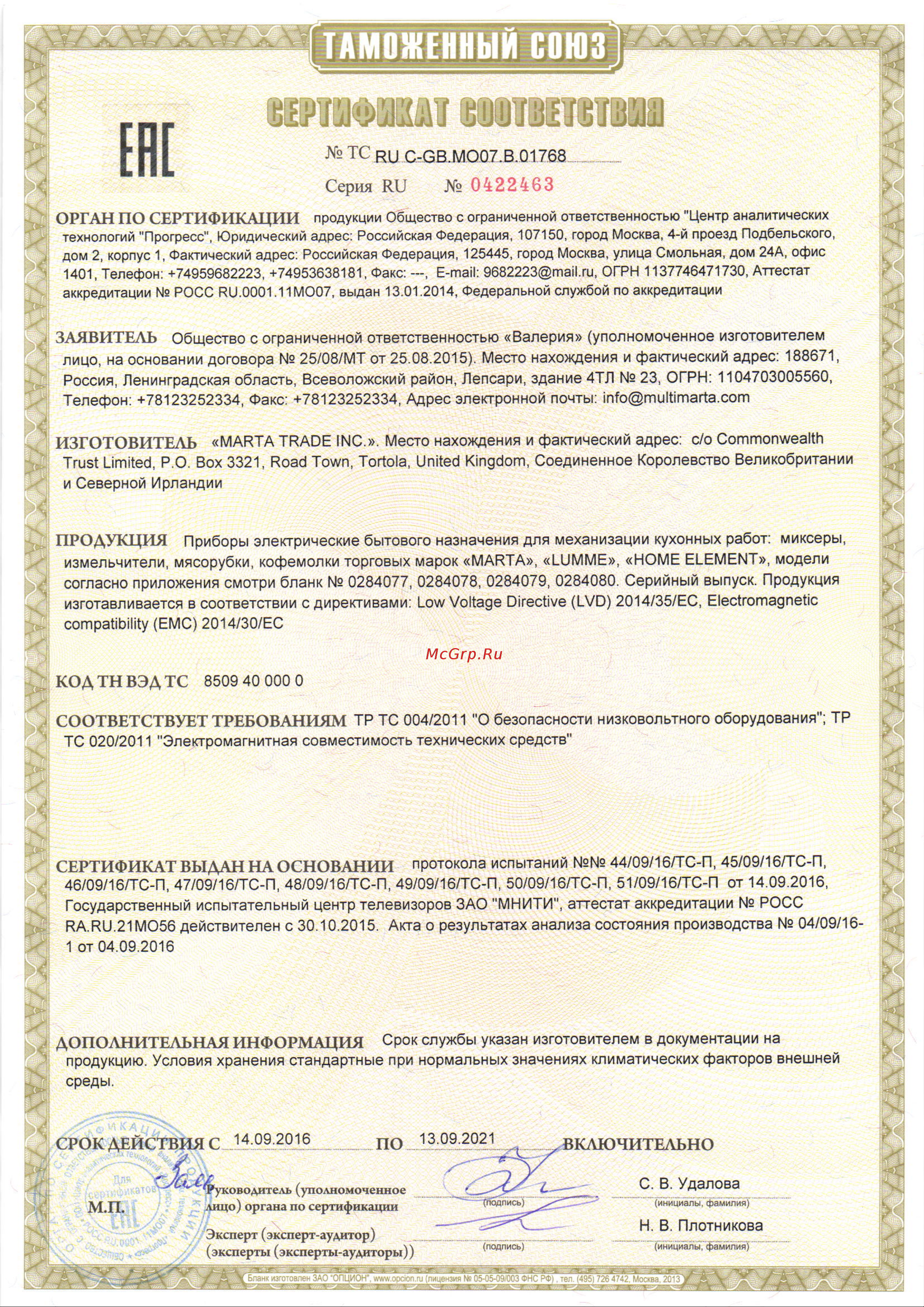 Marta MT-2072 Руководство по эксплуатации онлайн