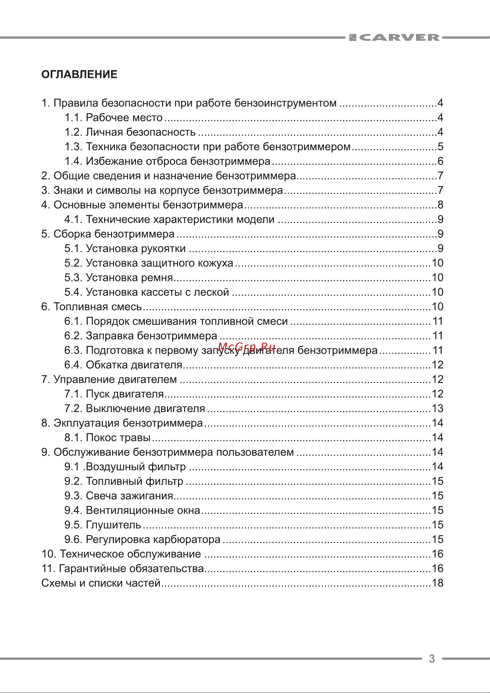 ООО УРАЛОПТИНСТРУМЕНТ CARVER GBC-025B Руководство по эксплуатации онлайн [3/24] 782862