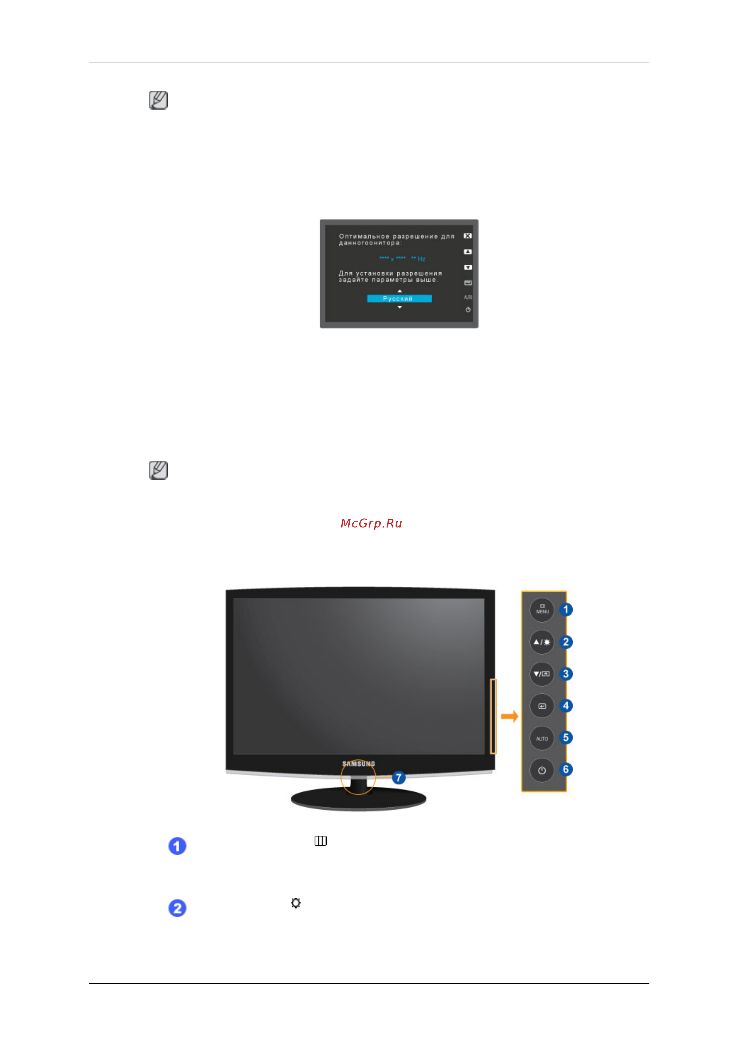 Samsung 2333SW [11/199] Вид спереди