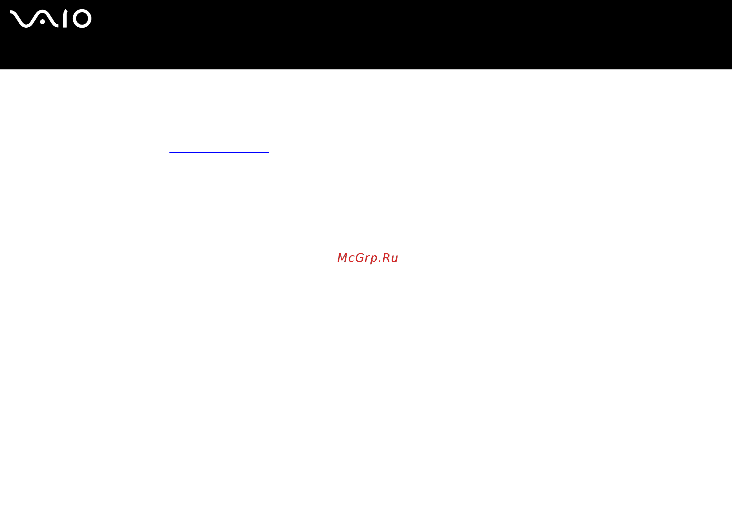 Sony VAIO VGN-FS115E [123/143] Загрузка драйверов