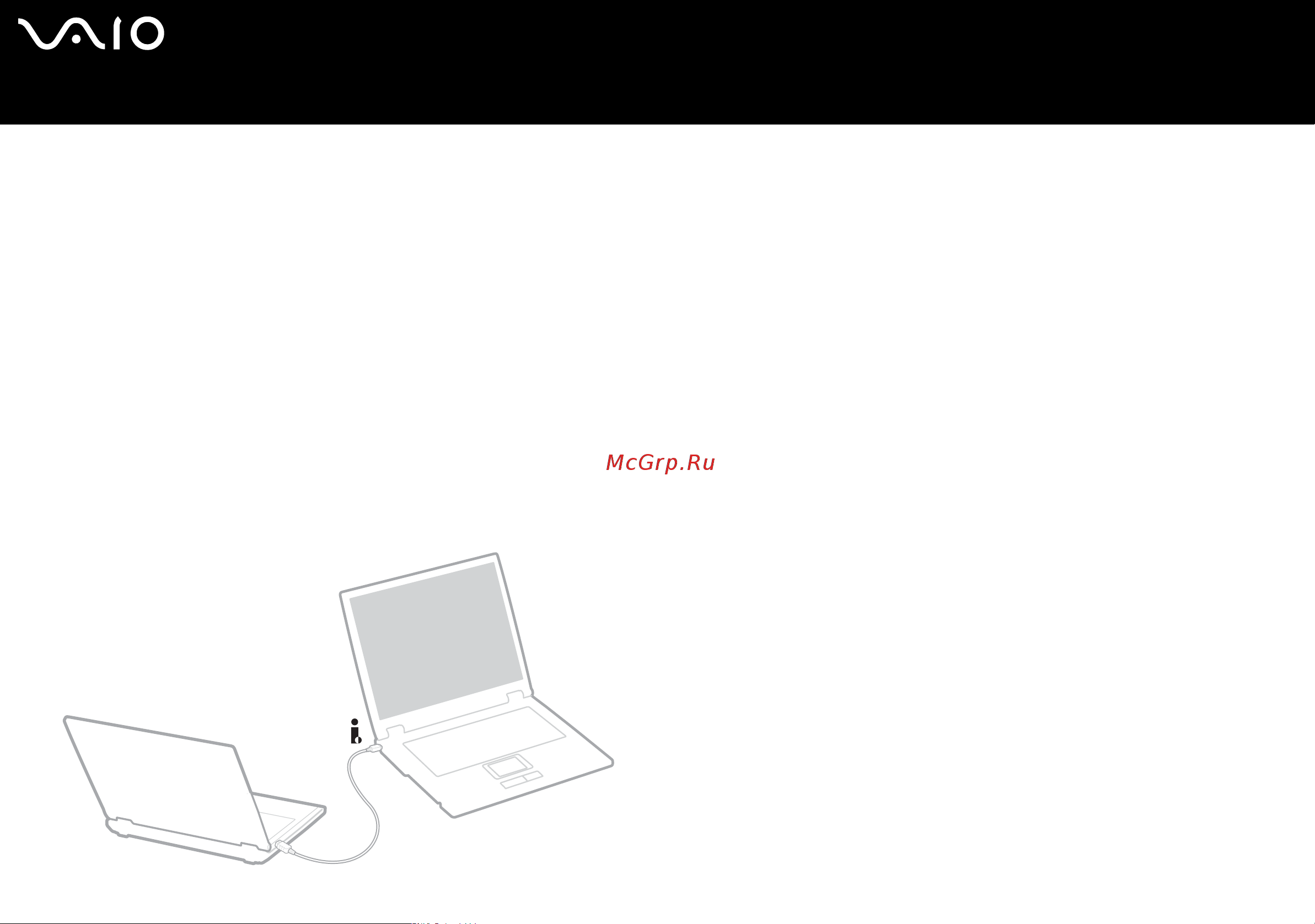 Sony VAIO VGN-FS115E [98/143] Соединение двух компьютеров vaio
