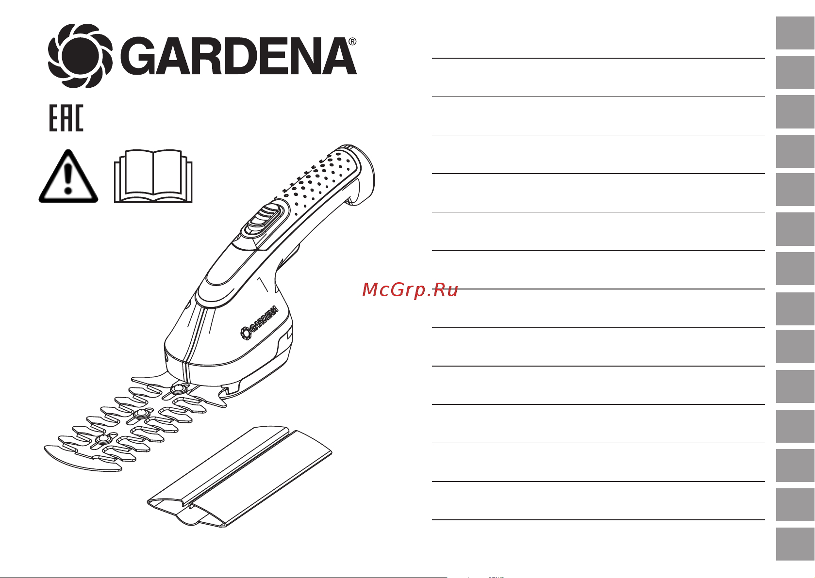 Gardena AccuCut Li (09851-30.000.00) Руководство по эксплуатации онлайн