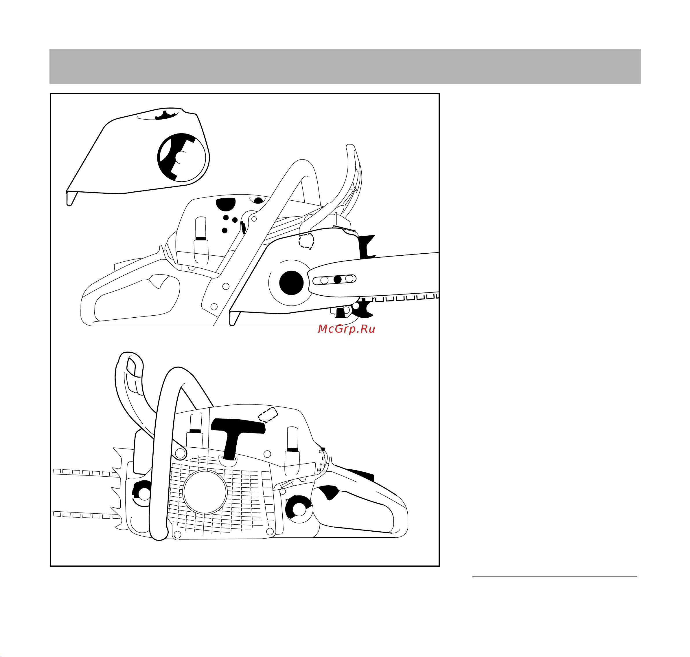 Stihl MS 261 15 [53/60] Важные комплектующие