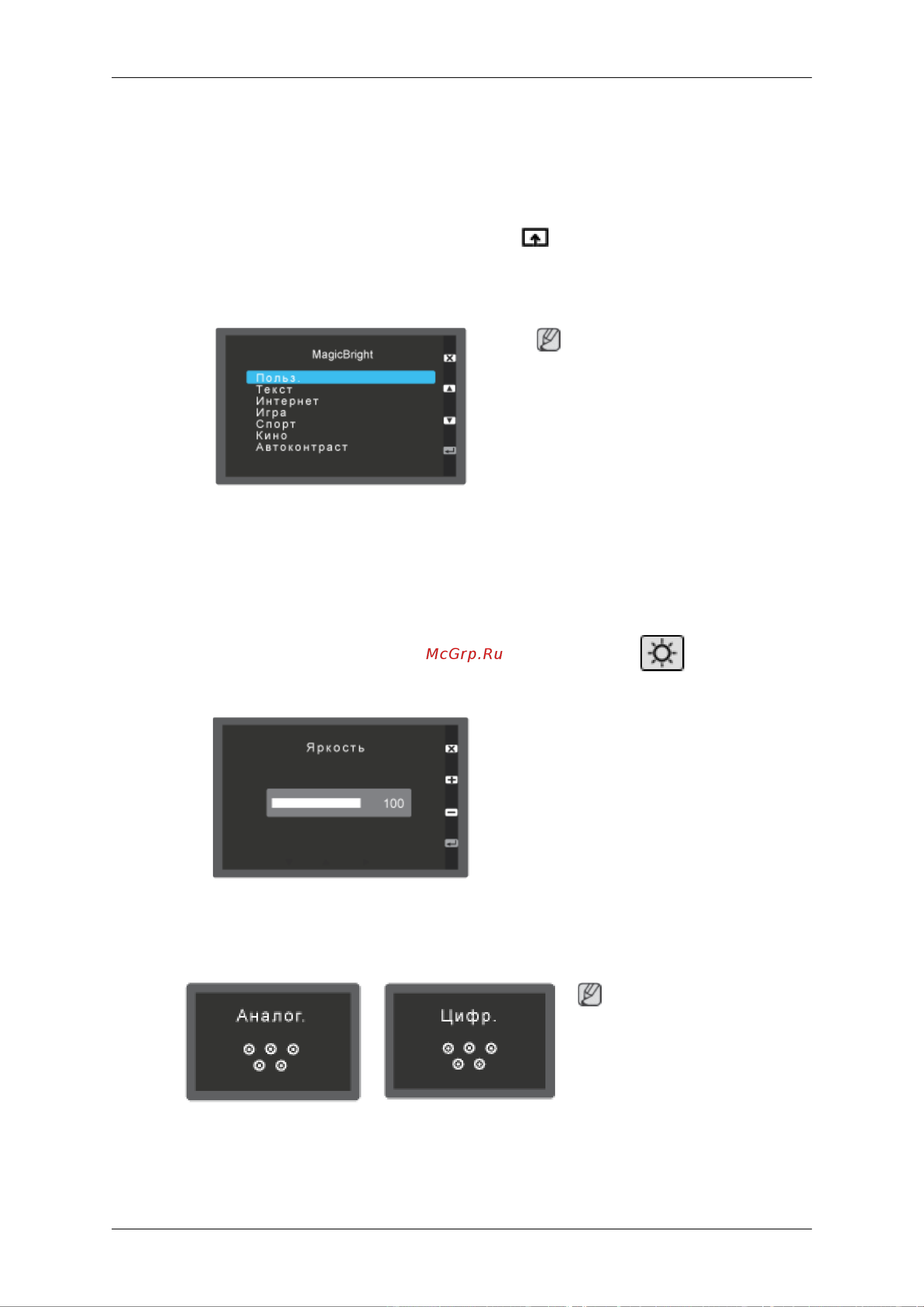 Samsung 2033SW [32/199] Source