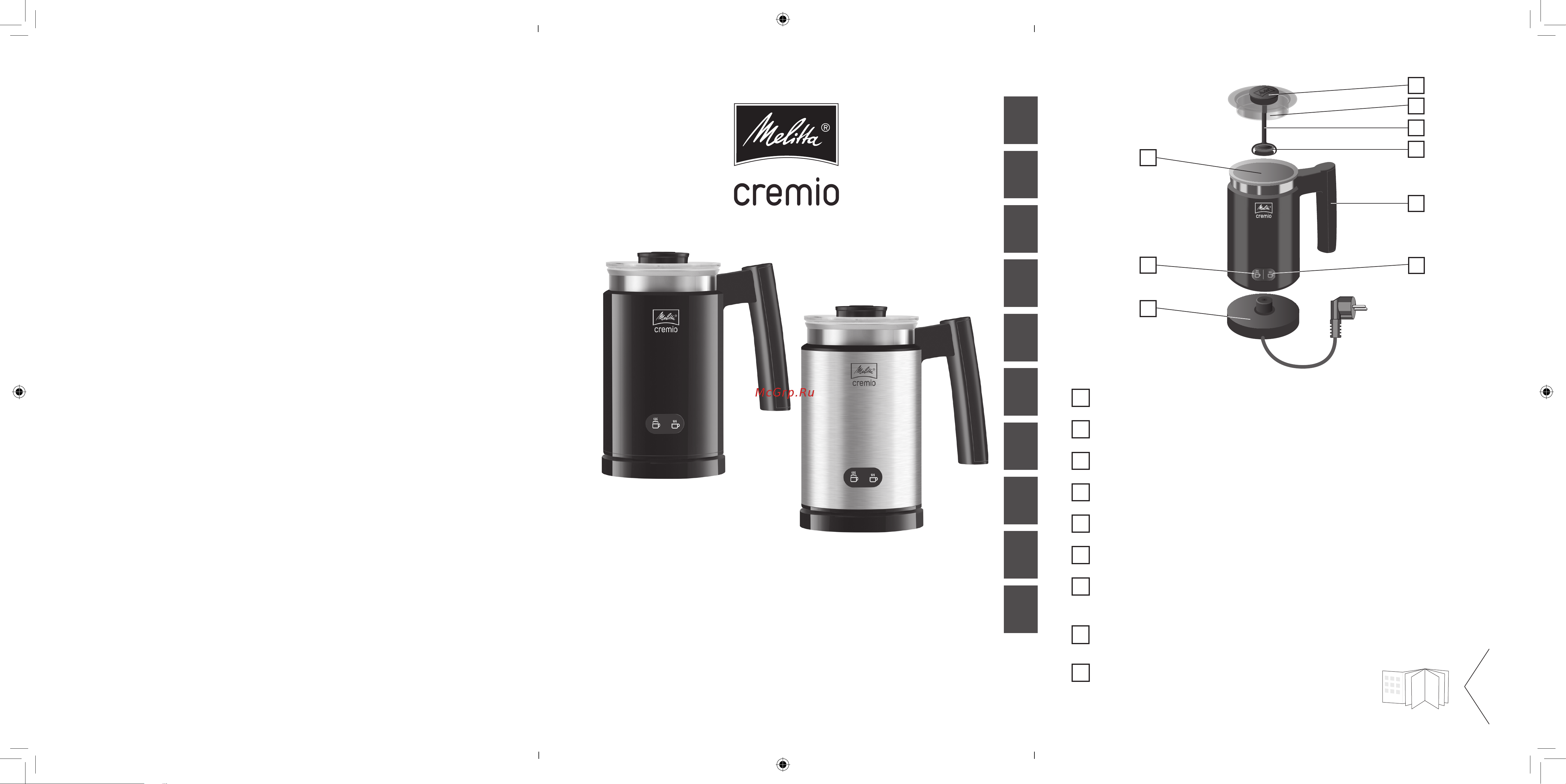 Melitta Cremio 250 мл Руководство по эксплуатации онлайн