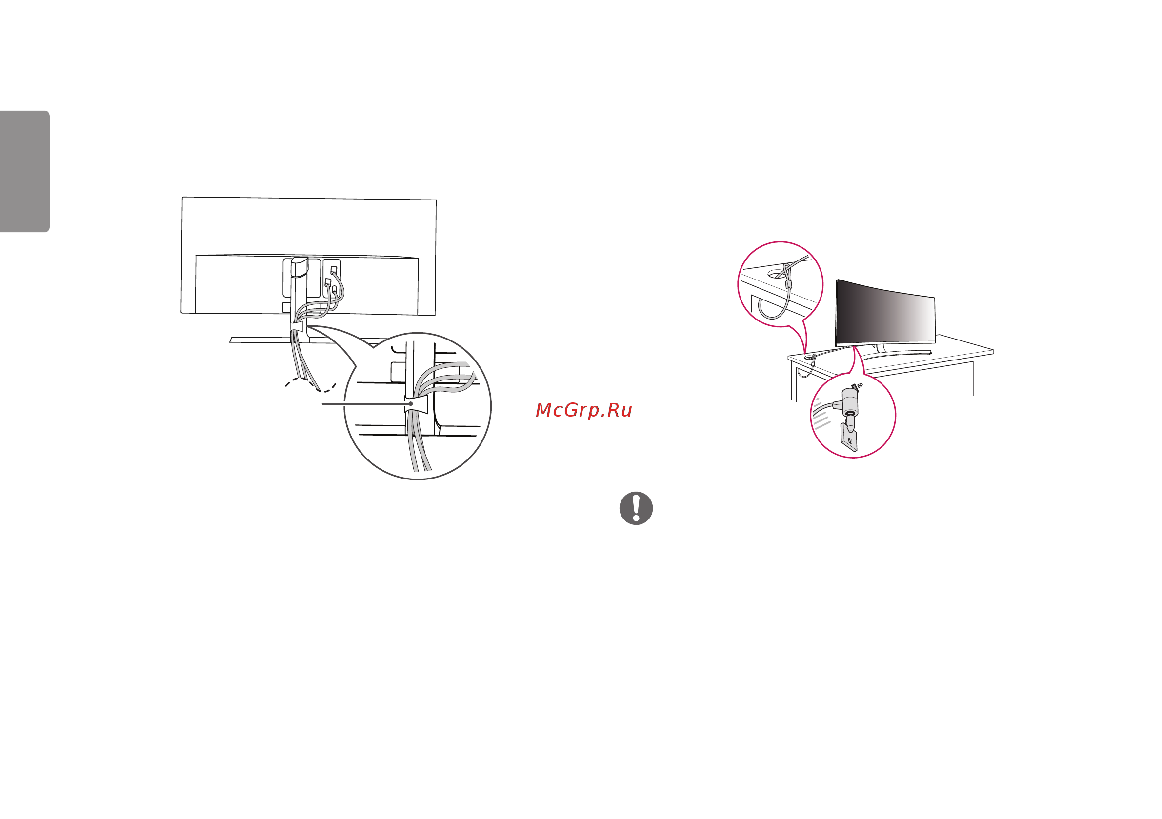 LG 38UC99-W [16/57] Закрепление кабелей