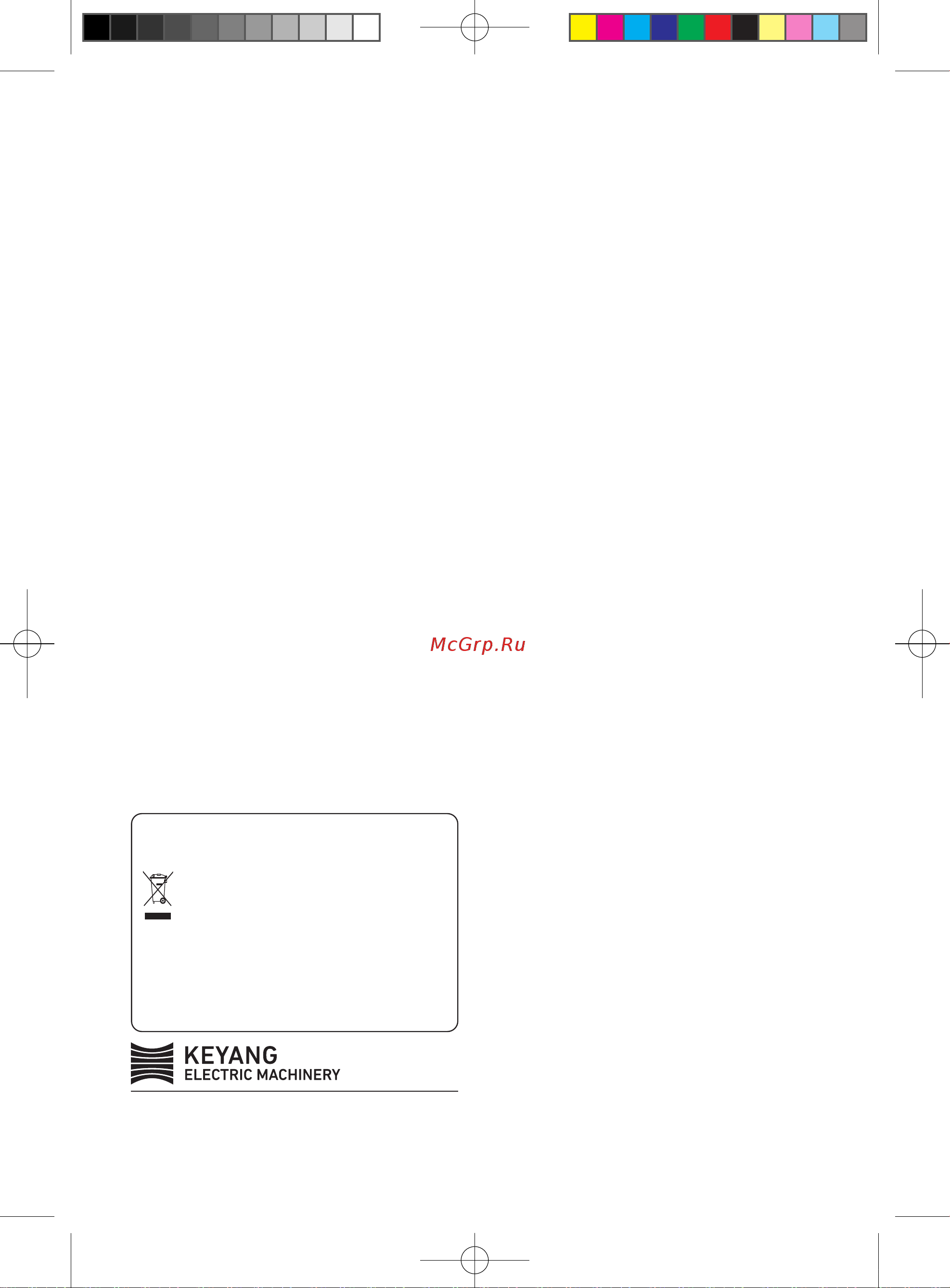 KEYANG DG20BLH-125SV (Set) [16/16] Manual ru dg20blh 100pv_211015 indd 1