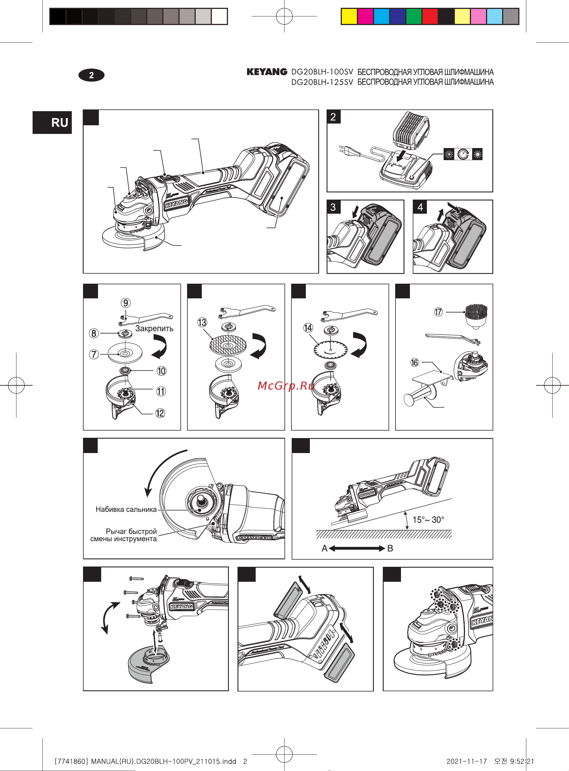 KEYANG DG20BLH-125SV (Bare) Инструкция по эксплуатации онлайн [2/16] 853603
