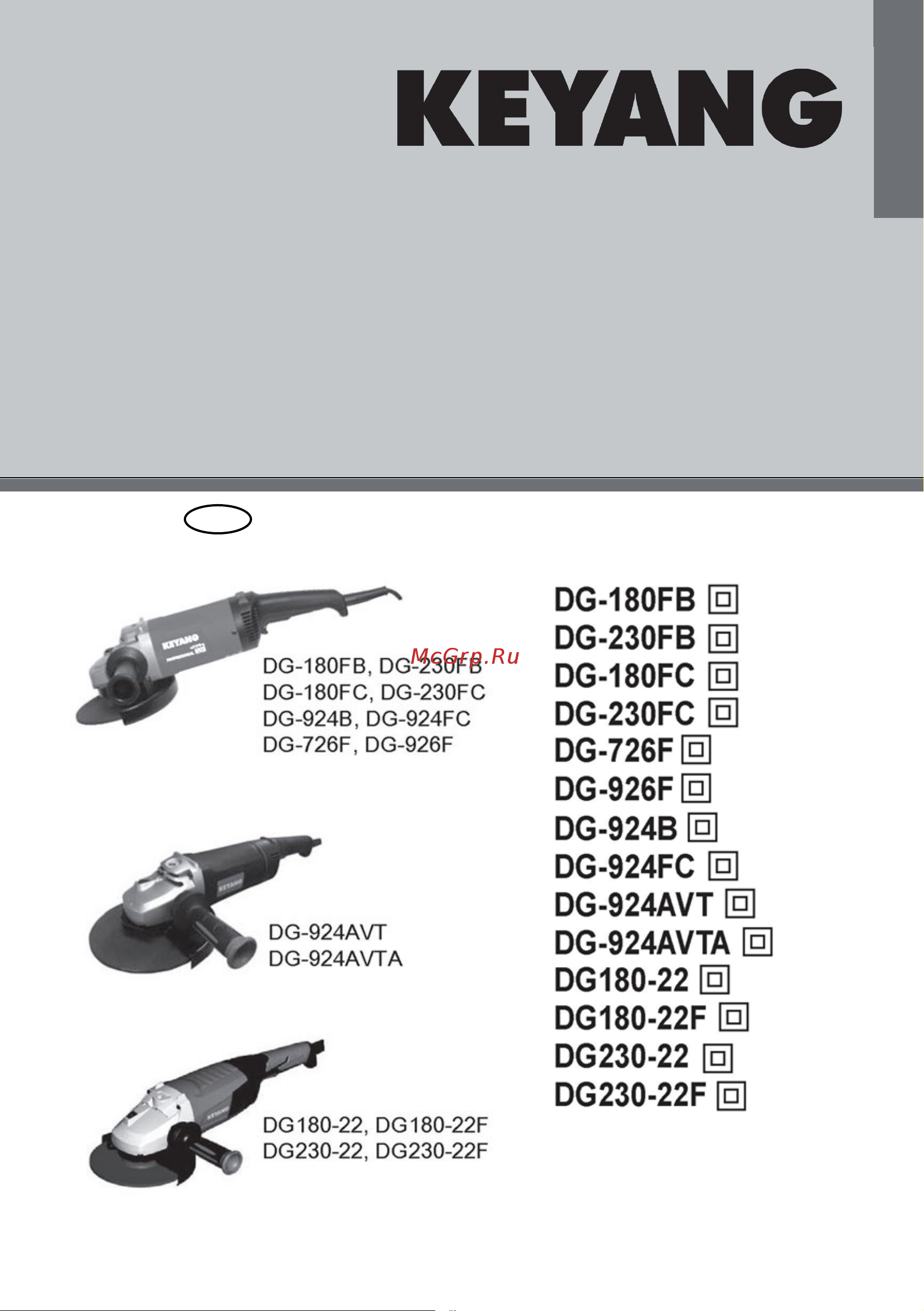KEYANG DG-230FB Инструкция по эксплуатации онлайн