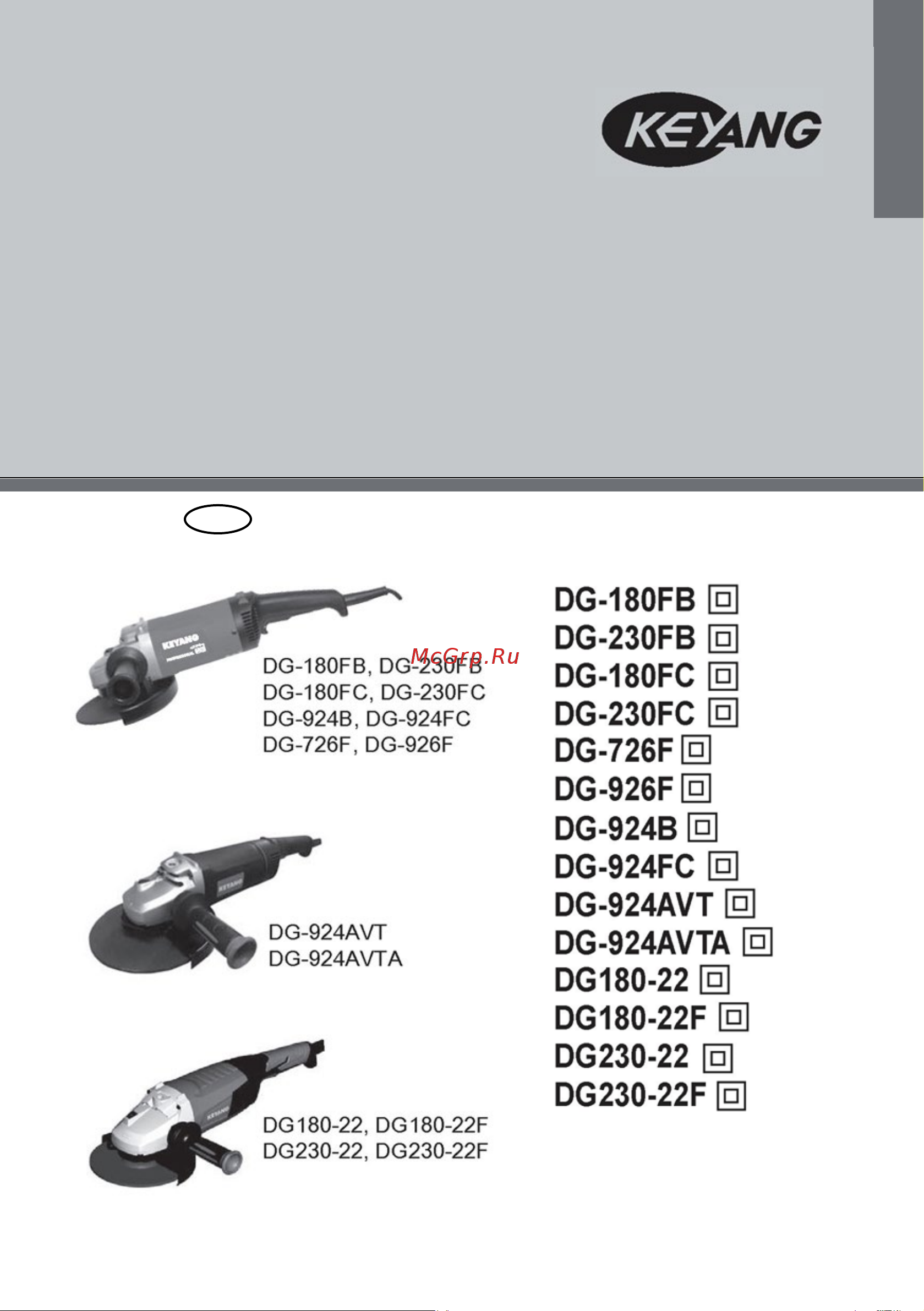 KEYANG DG-926F Инструкция по эксплуатации онлайн