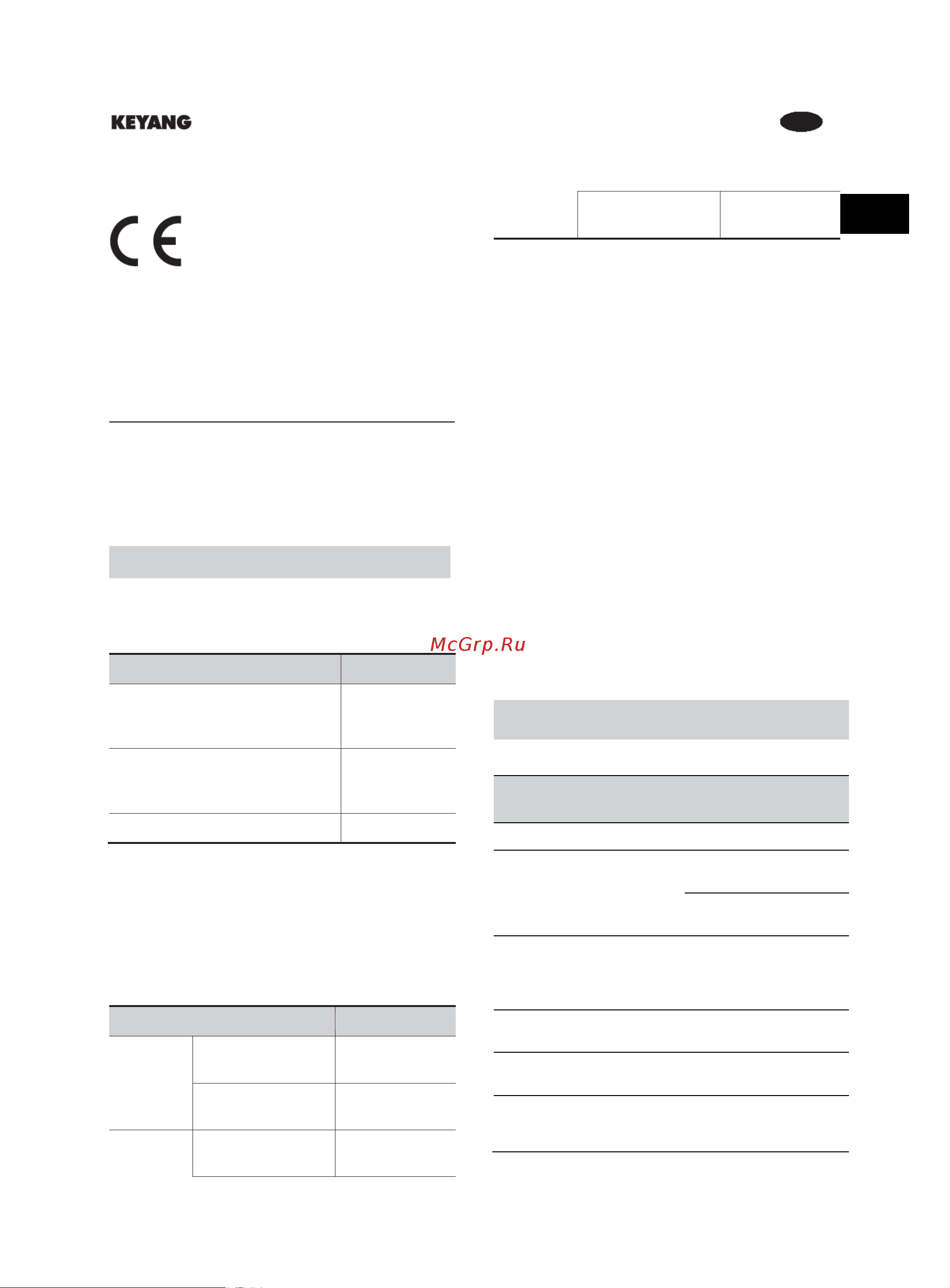 KEYANG HD26-2T [9/16] Уровень шума и вибрации