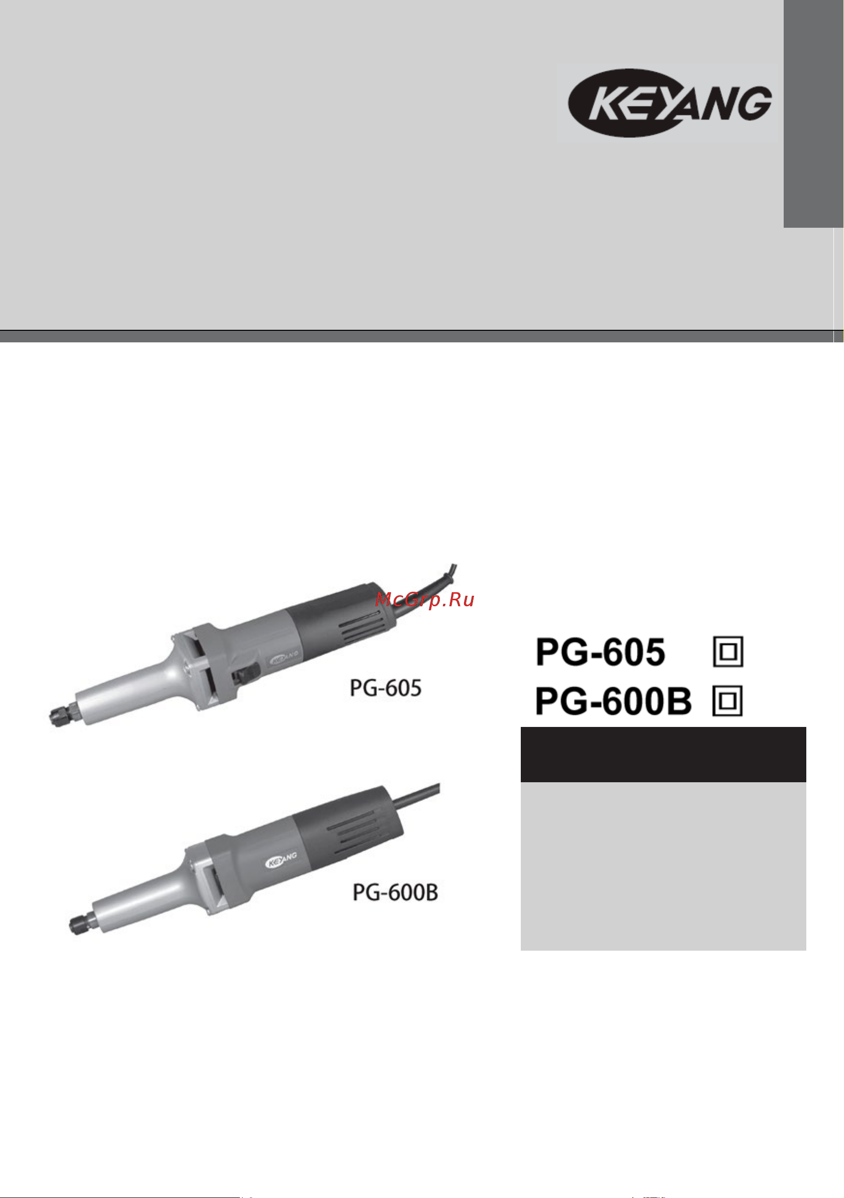 KEYANG PG-600B Инструкция по эксплуатации онлайн