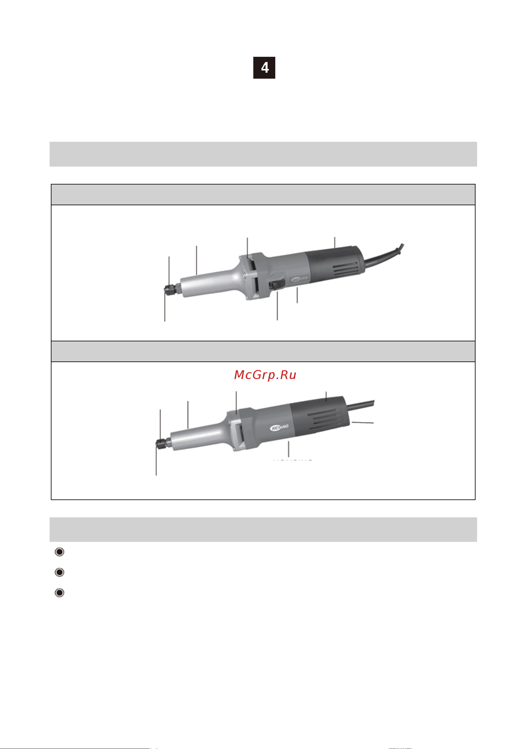 KEYANG PG-600B [11/17] Описание и предусмотренное применение