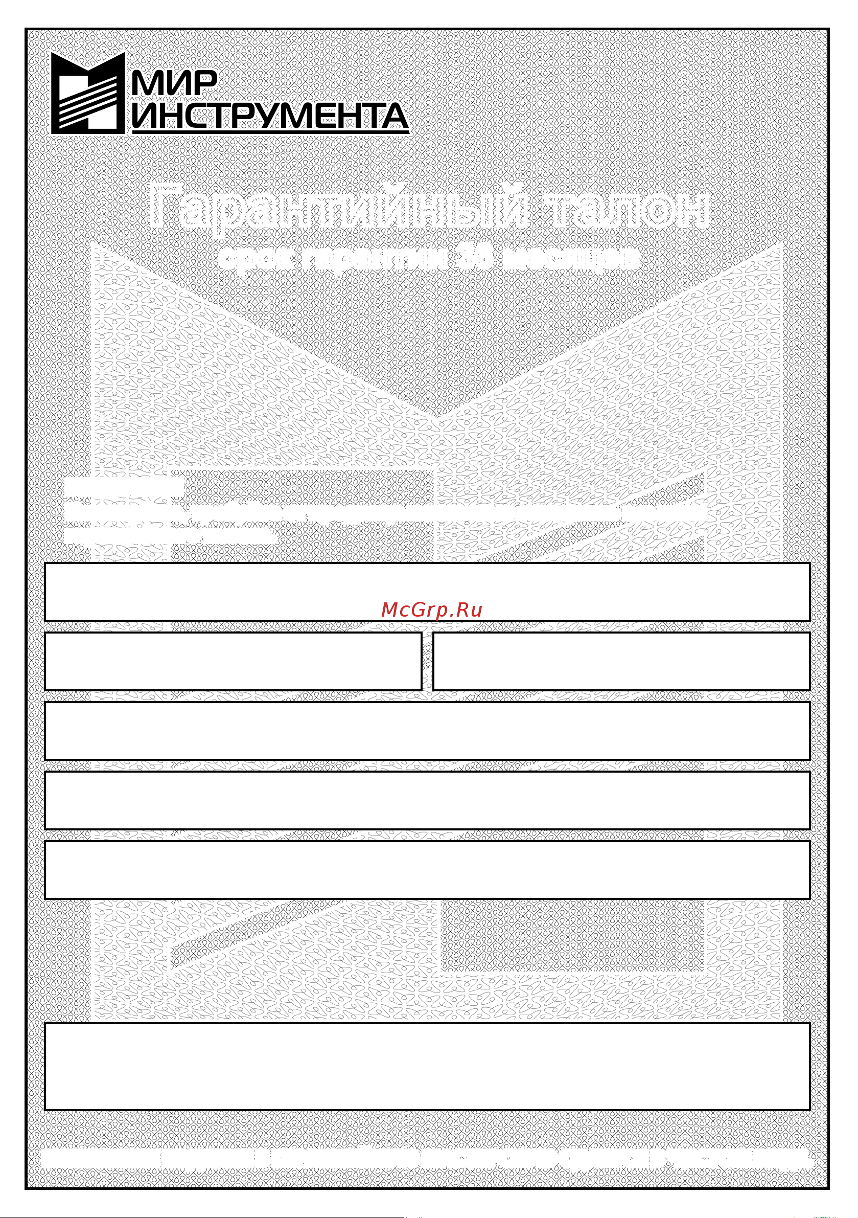 Denzel CDL-12-01CB (26104) [17/20] Гарантийный талон
