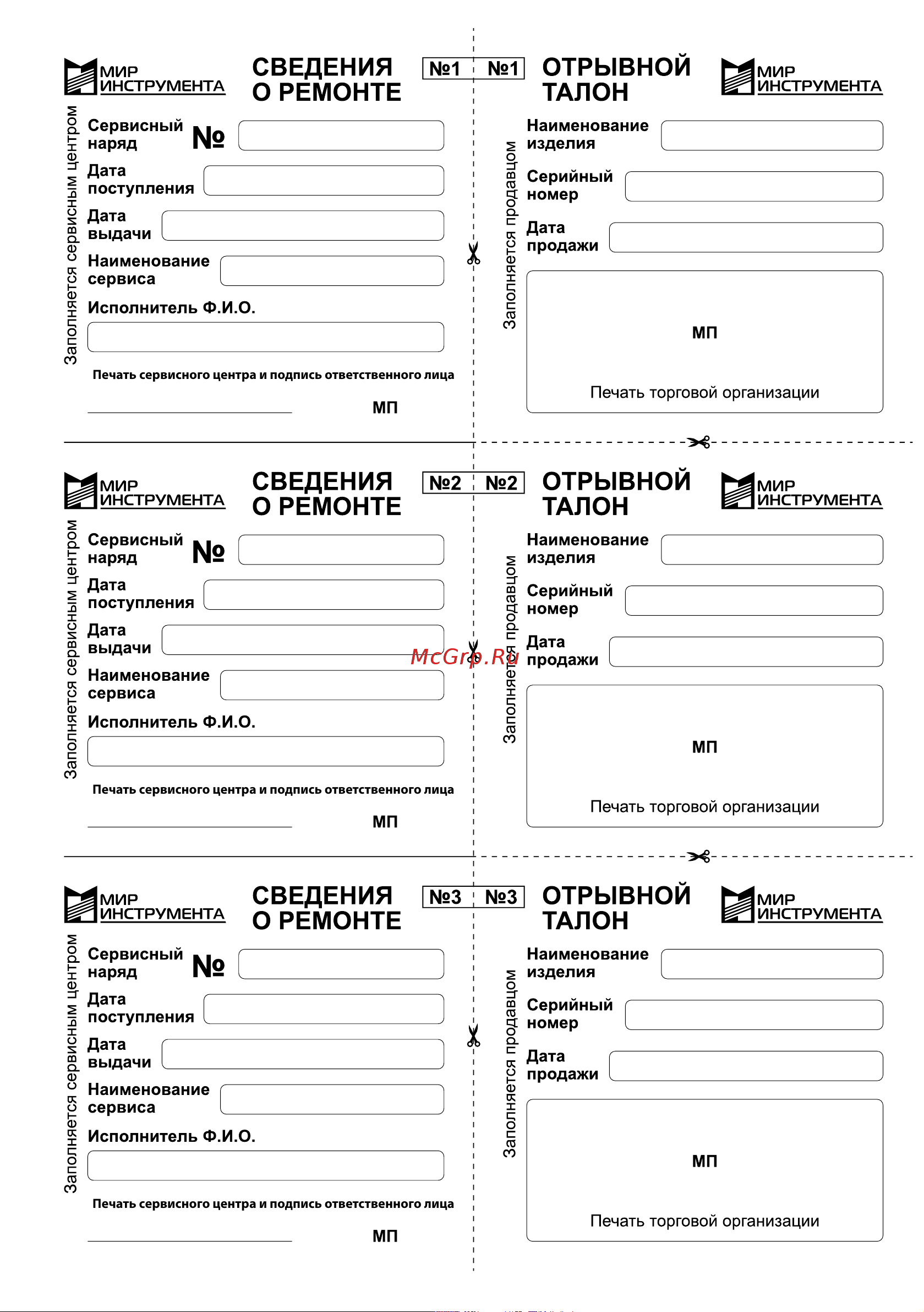 Denzel CDL-18-02BM (26116) [19/20] Гарантийные обязательства компании ооо мир инструмента