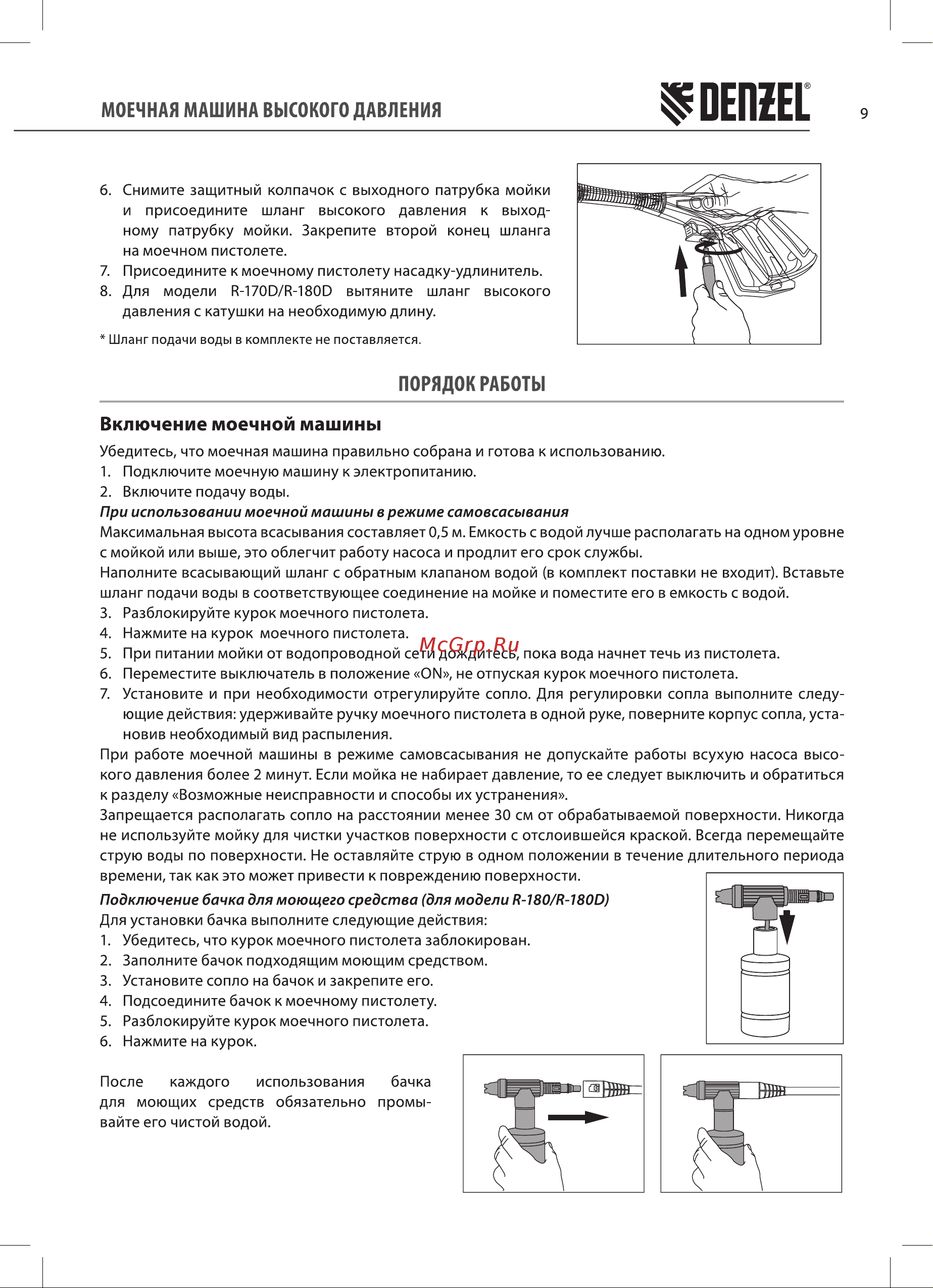 Denzel R-170D с барабаном 58229 Инструкция по эксплуатации онлайн [9/18] 822700