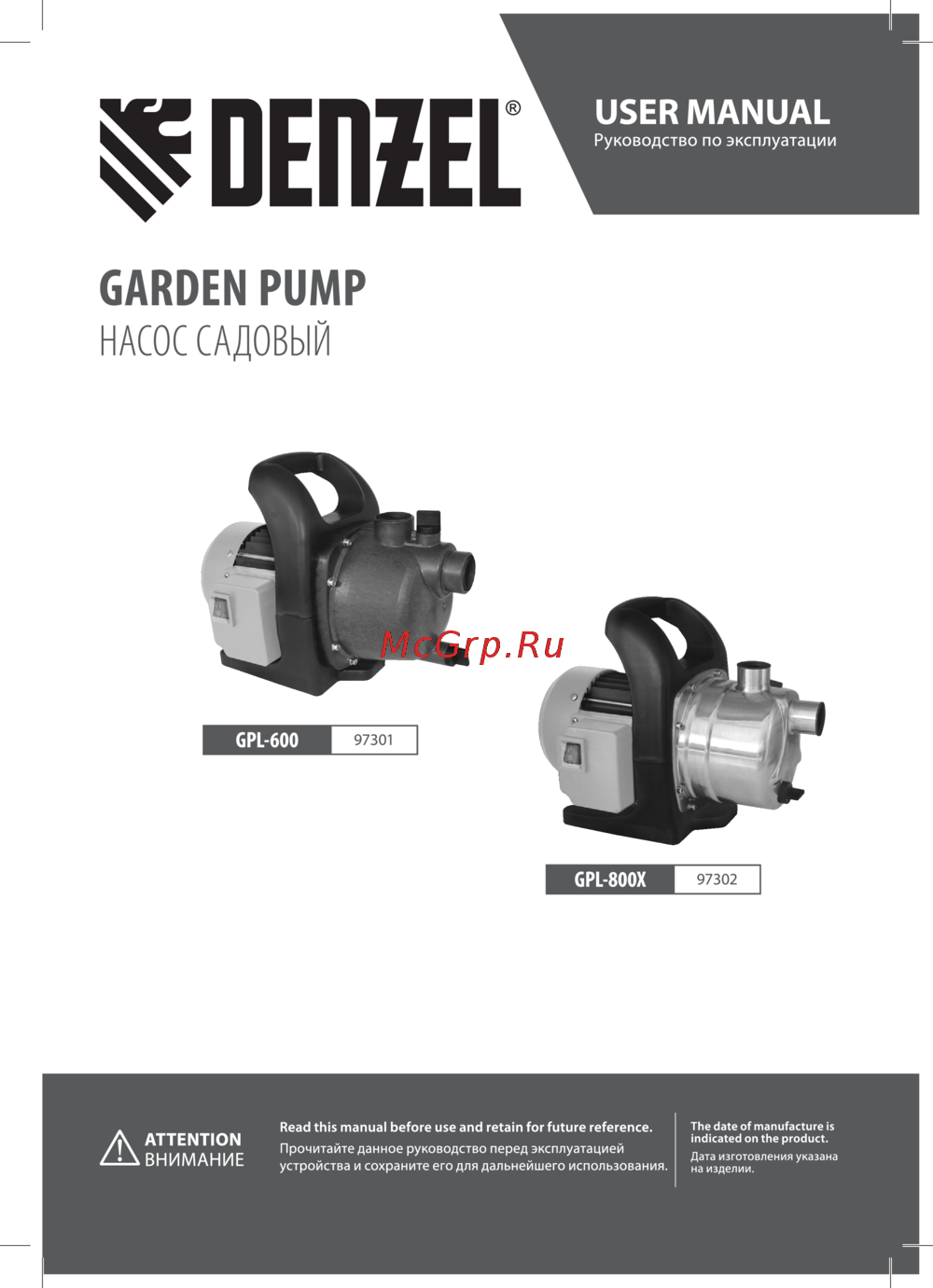 Denzel GPL-600 (97301) Инструкция по эксплуатации
