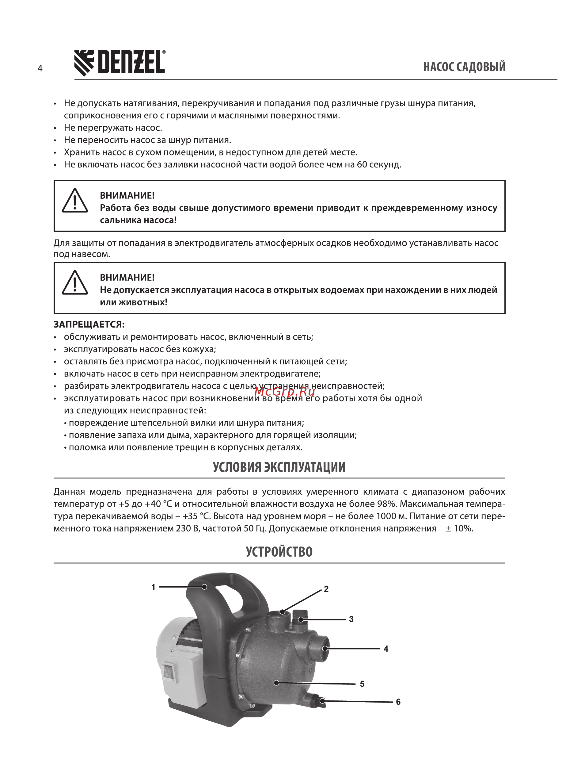 Denzel GPL-800X (97302) Инструкция по эксплуатации онлайн [4/12] 782978