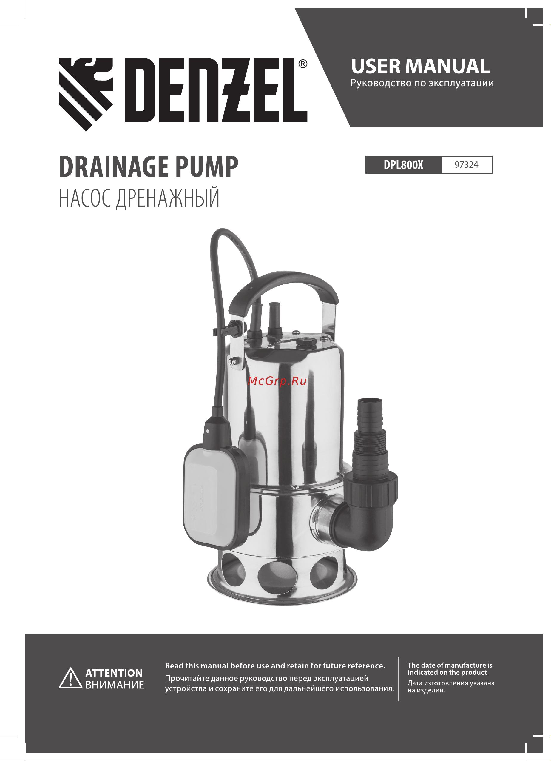 Denzel DPL800X (97324) Инструкция по эксплуатации онлайн
