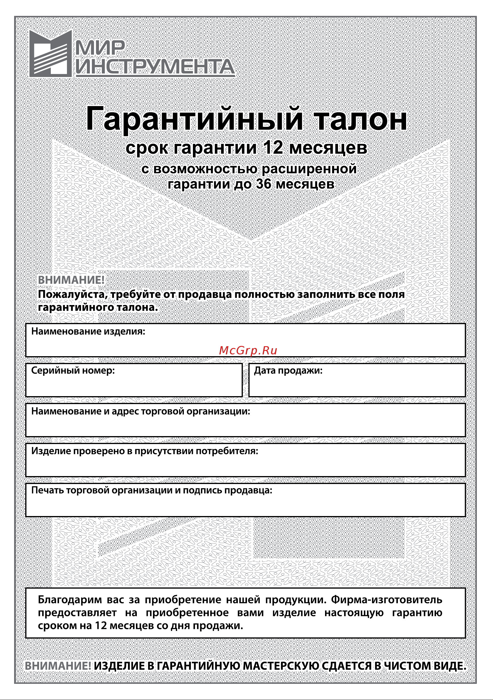 Denzel DWC-3-60 (97255) Инструкция по эксплуатации онлайн [13/16] 782982