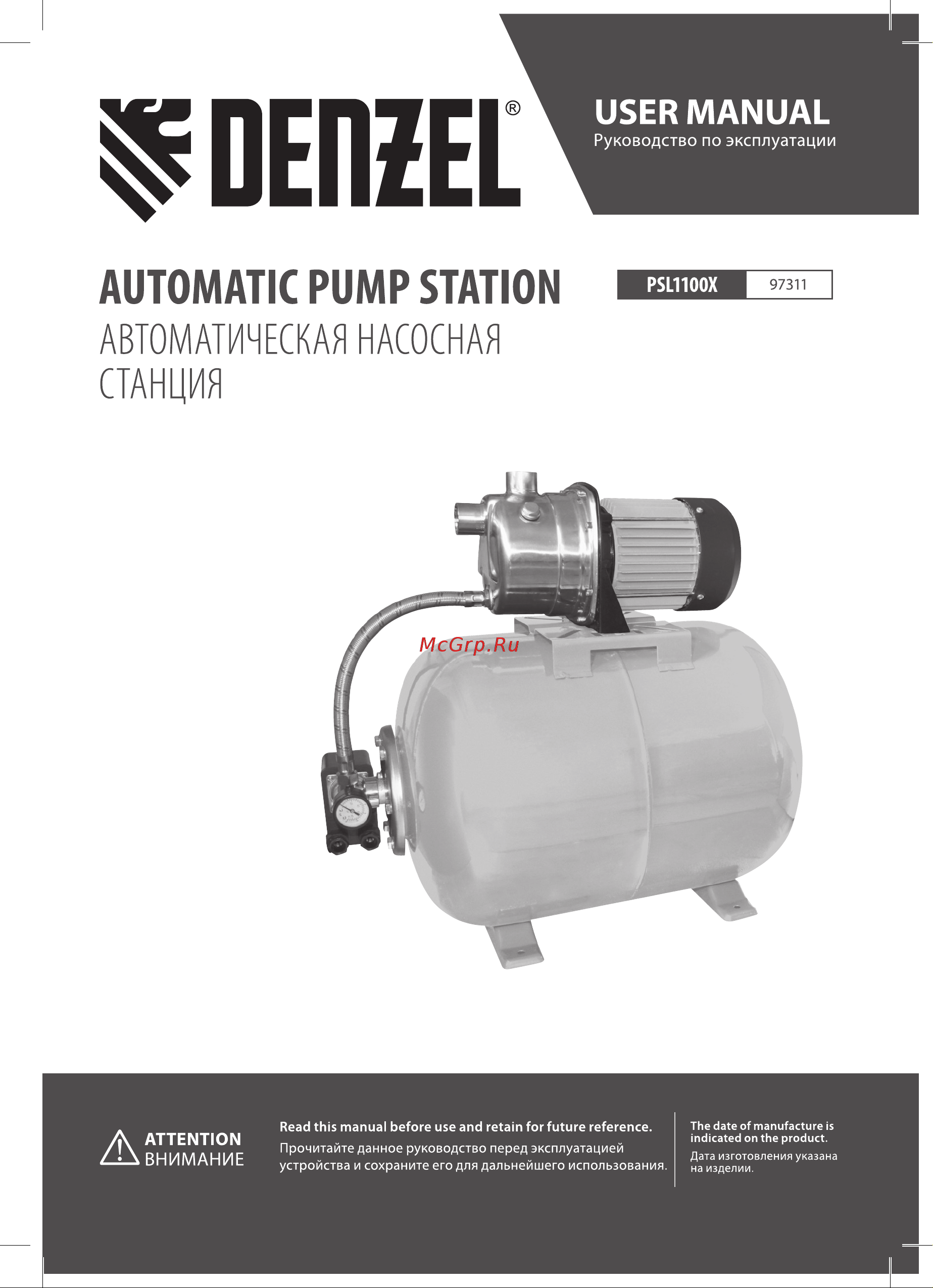 Denzel PSL1100X (97311) Инструкция по эксплуатации онлайн