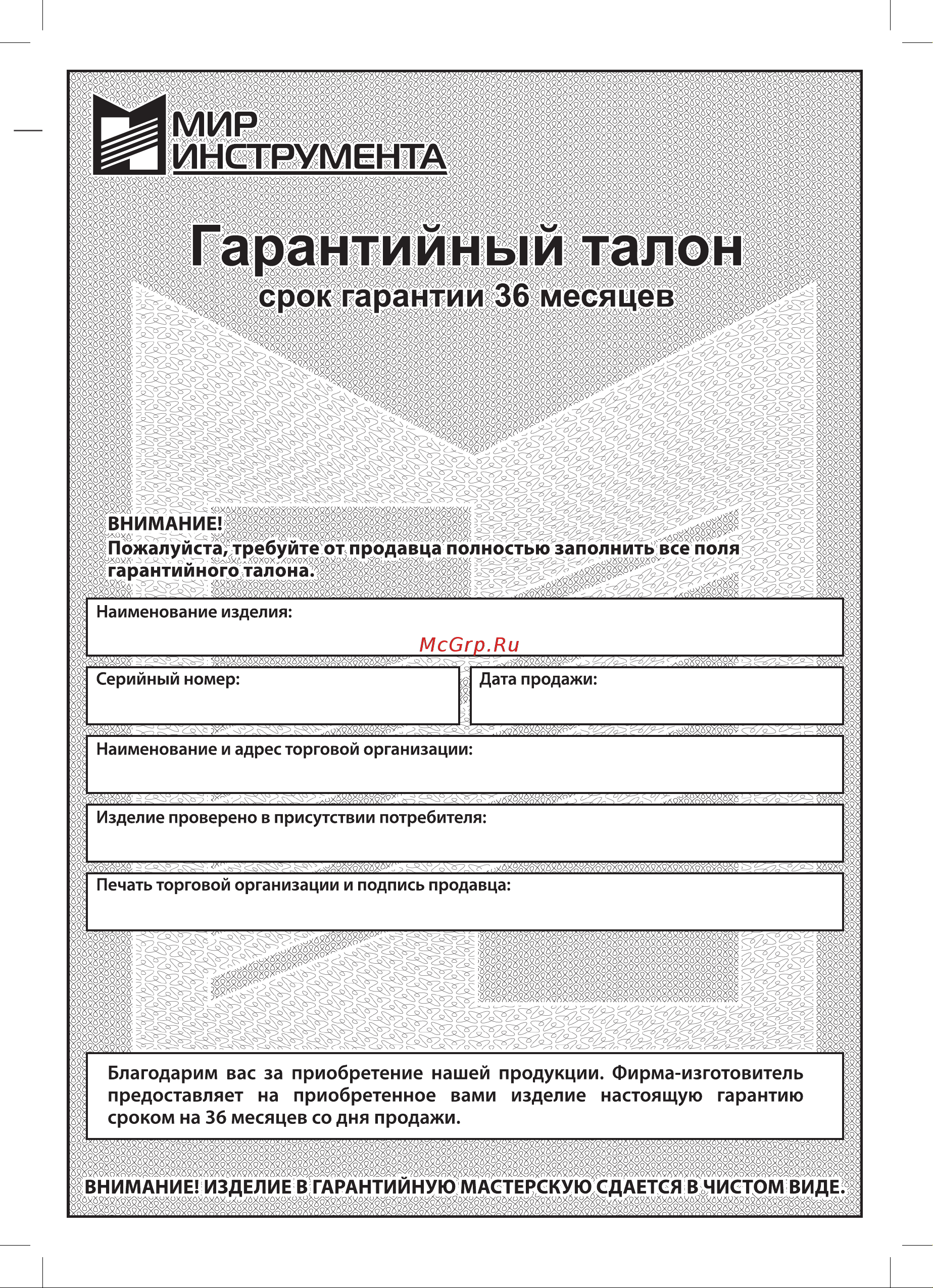Denzel PSL1100X (97311) Инструкция по эксплуатации онлайн [11/16] 782984