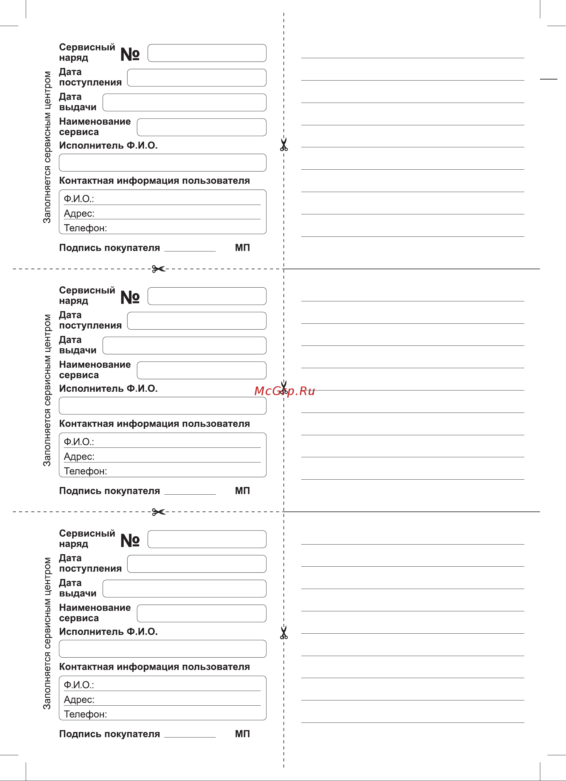 Denzel PSL1100X (97311) Инструкция по эксплуатации онлайн [14/16] 782984