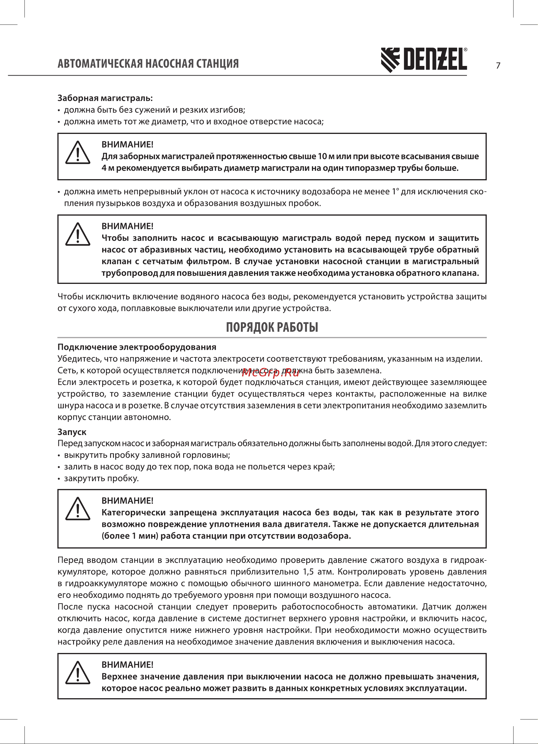 Denzel PSL1100X (97311) Инструкция по эксплуатации онлайн [7/16] 782984
