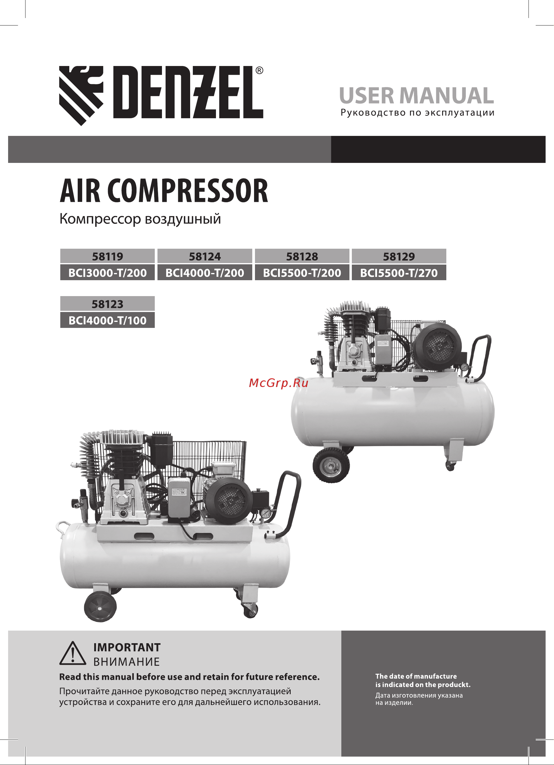 Denzel BCI5500-T/270 (58129) Инструкция по эксплуатации онлайн