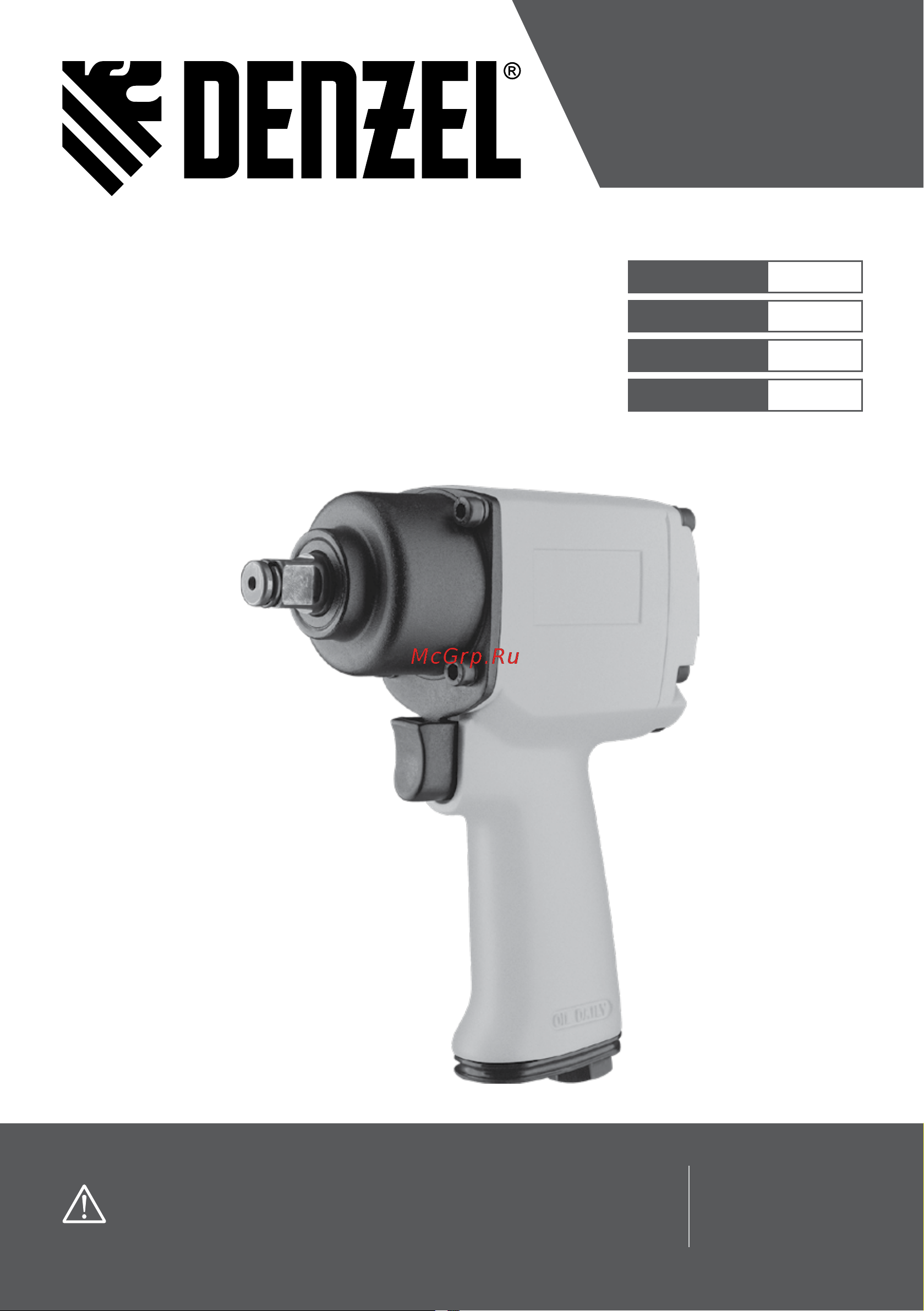 Denzel IW860 (57473) Инструкция по эксплуатации онлайн