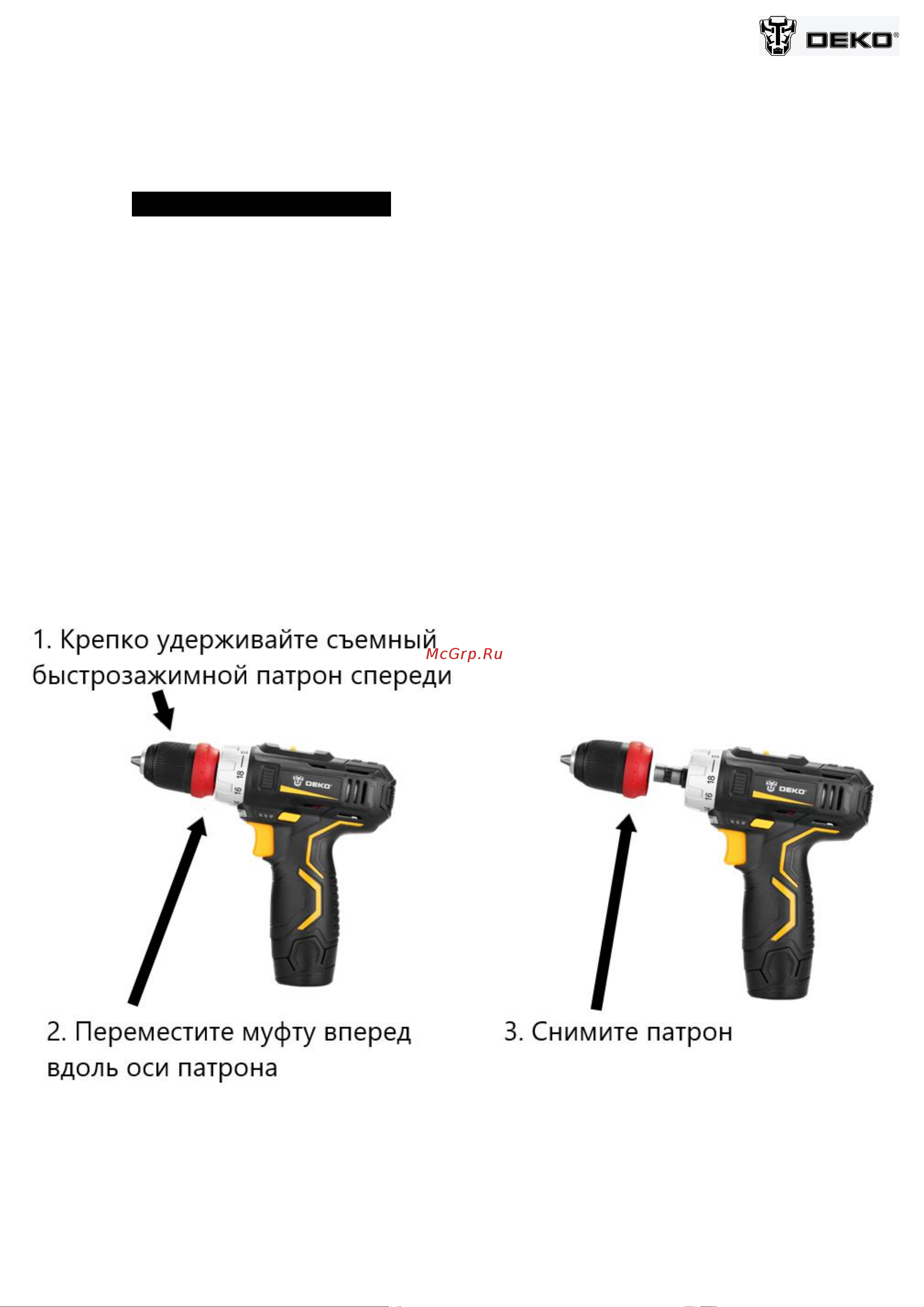Deko GCD12DU3 Инструкция по эксплуатации онлайн [6/9] 783005