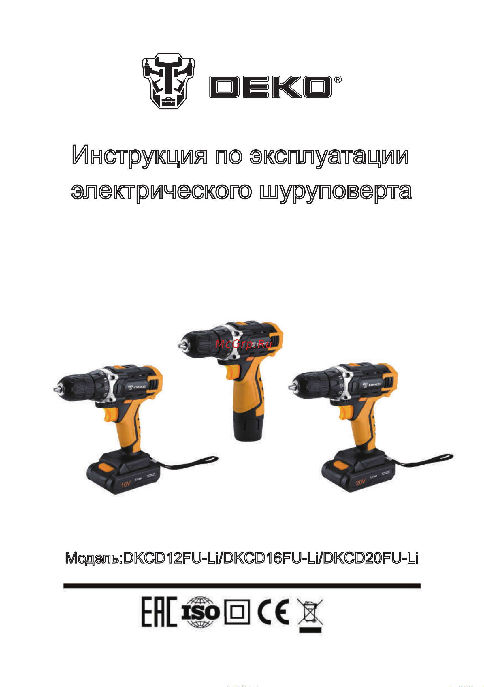 Deko DKCD16FU-Li Инструкция по эксплуатации онлайн