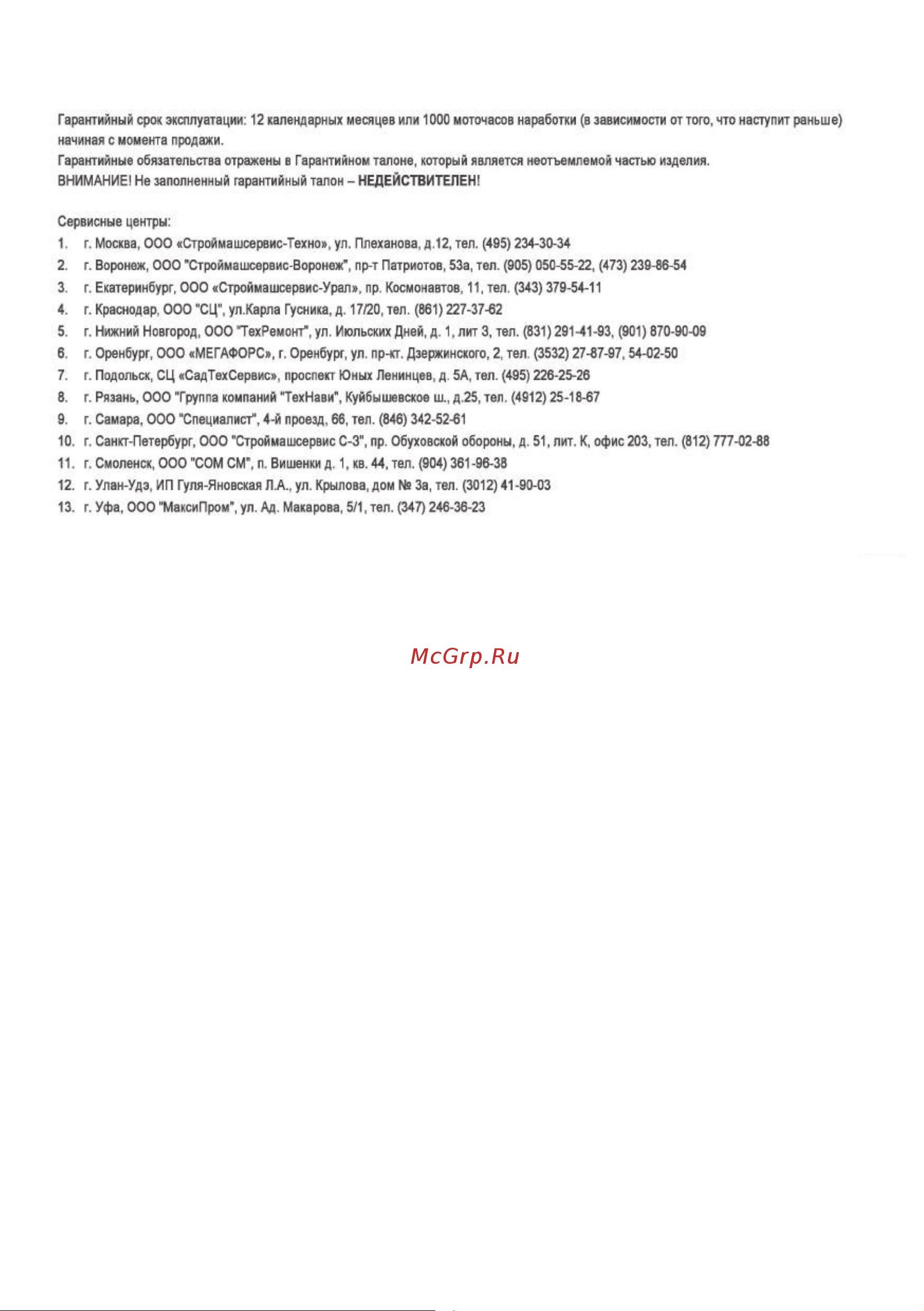 Deko DKCD20FU-Li Инструкция по эксплуатации онлайн [7/8] 783009
