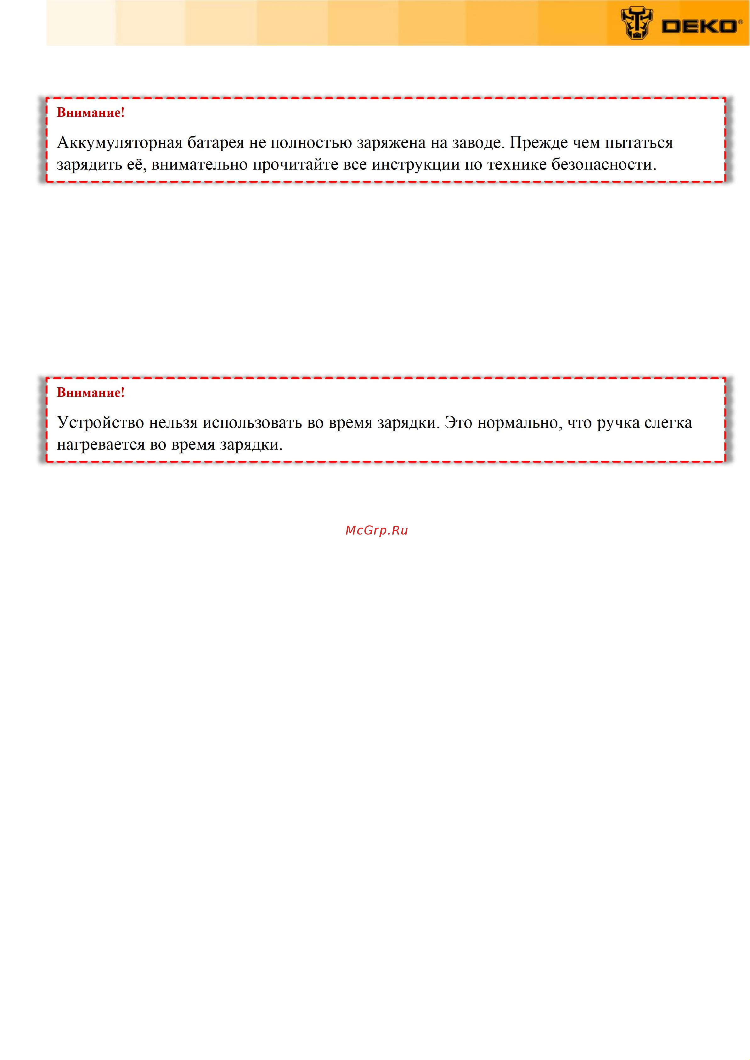 Deko DKES3.6 Инструкция по эксплуатации онлайн [12/18] 783022