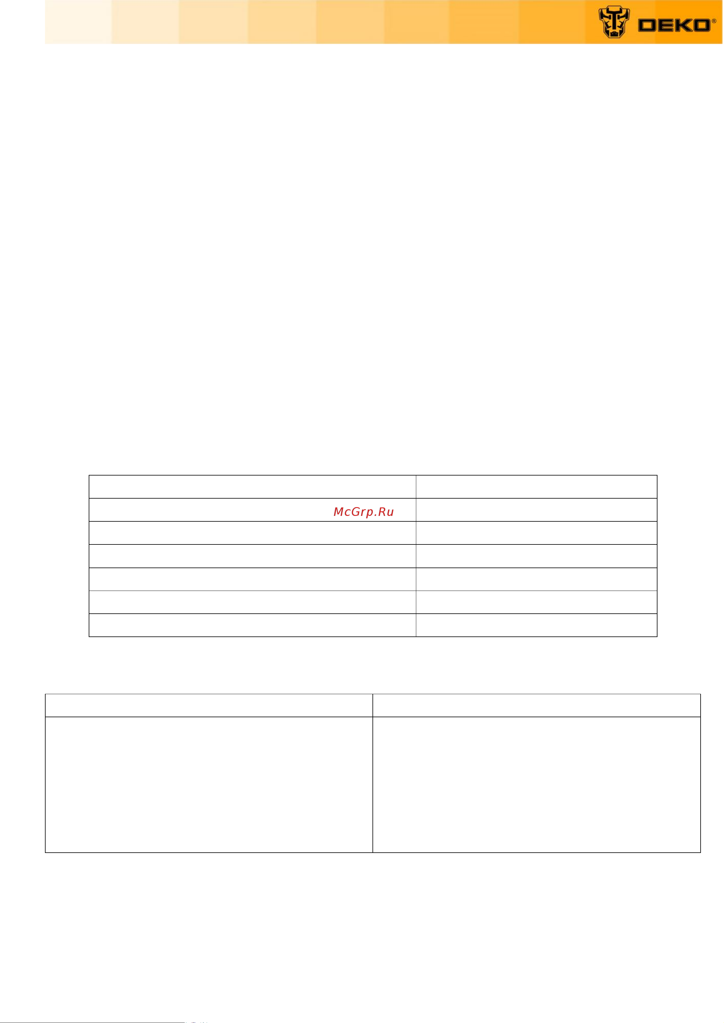 Deko DKJS650 [3/15] Комплектация