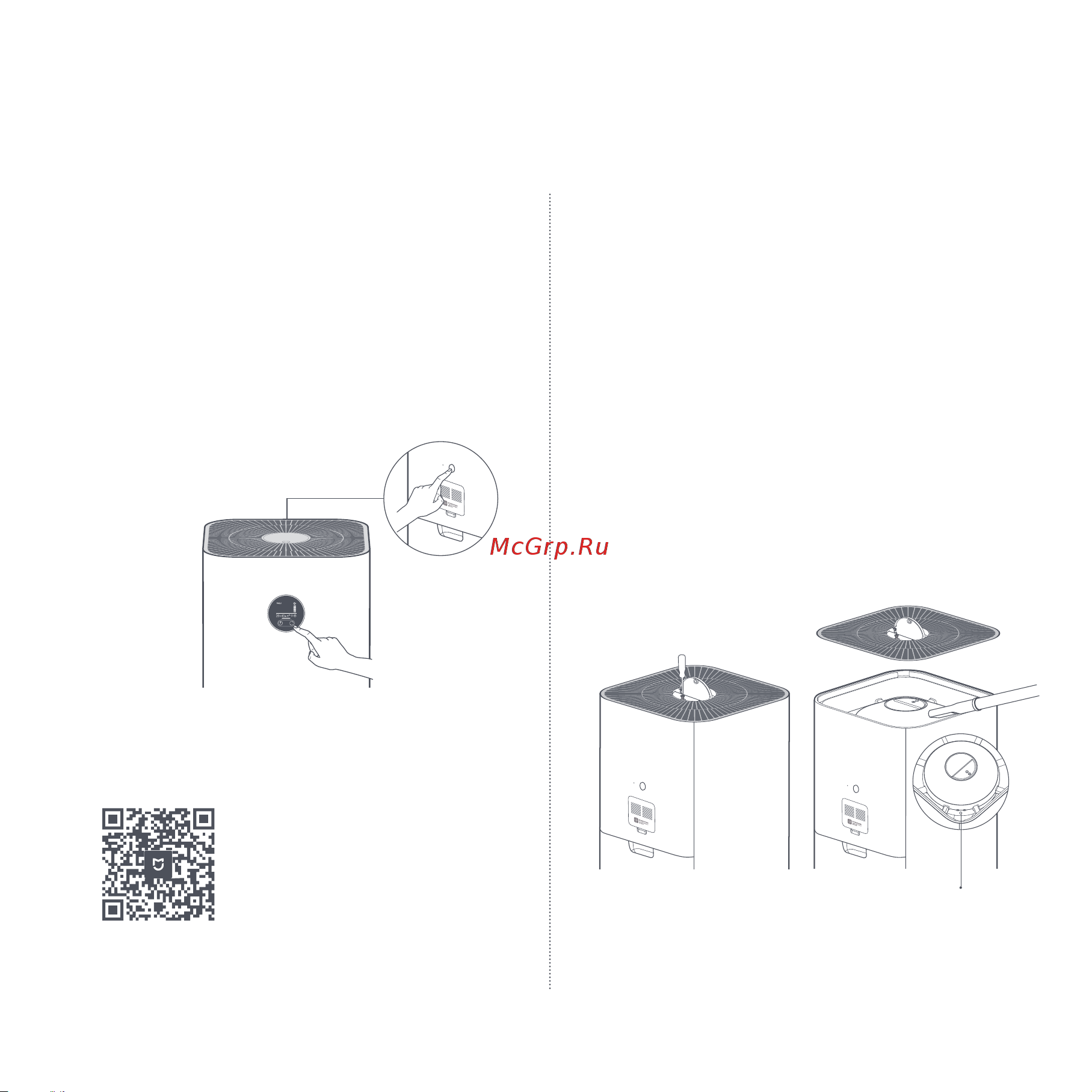 Xiaomi Mi Smart Air Purifier 4 Pro (BHR5056EU) [62/102] Инструкция