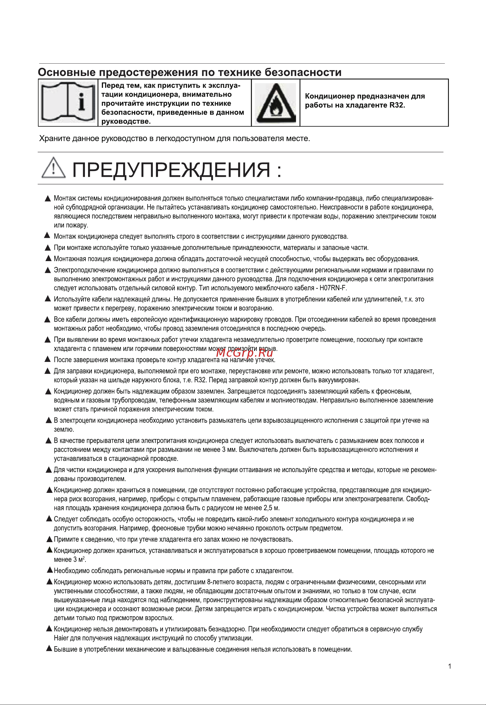 Haier HSU-18HFDN03/R3(SDB) Руководство по эксплуатации онлайн [23/48] 783042