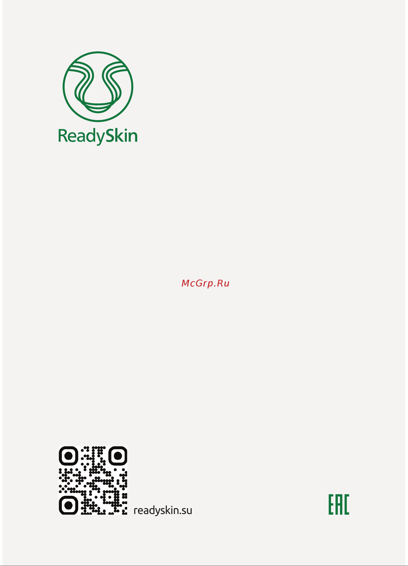 ReadySkin nanoSkin, rf лифтинг, ионофорез, массажер для похудения Руководство по эксплуатации онлайн [40/40] 783048
