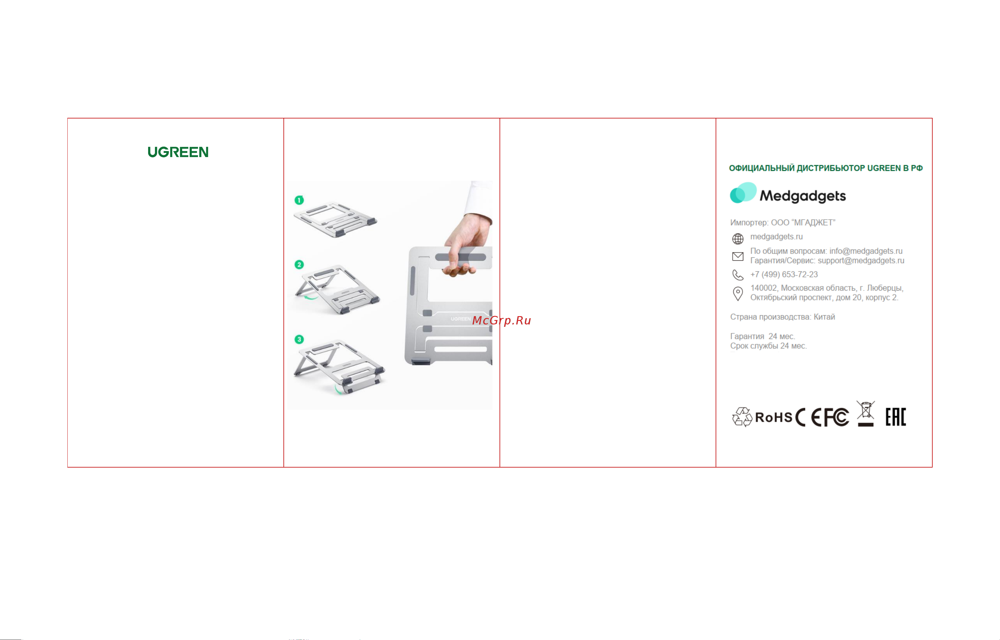 uGreen Алюминиевая для ноутбука (80702) 80702 Руководство по эксплуатации онлайн