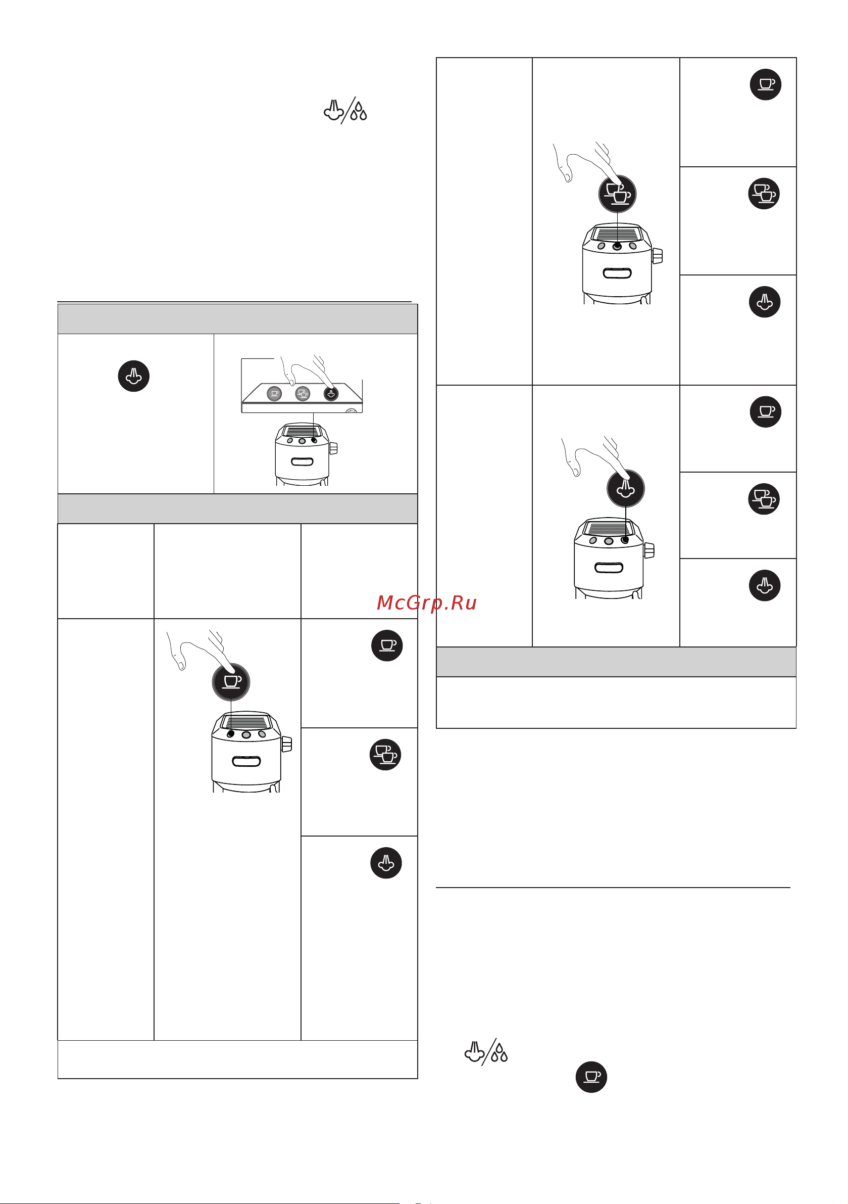 Delonghi EC885.GY [113/220] Меню настроек