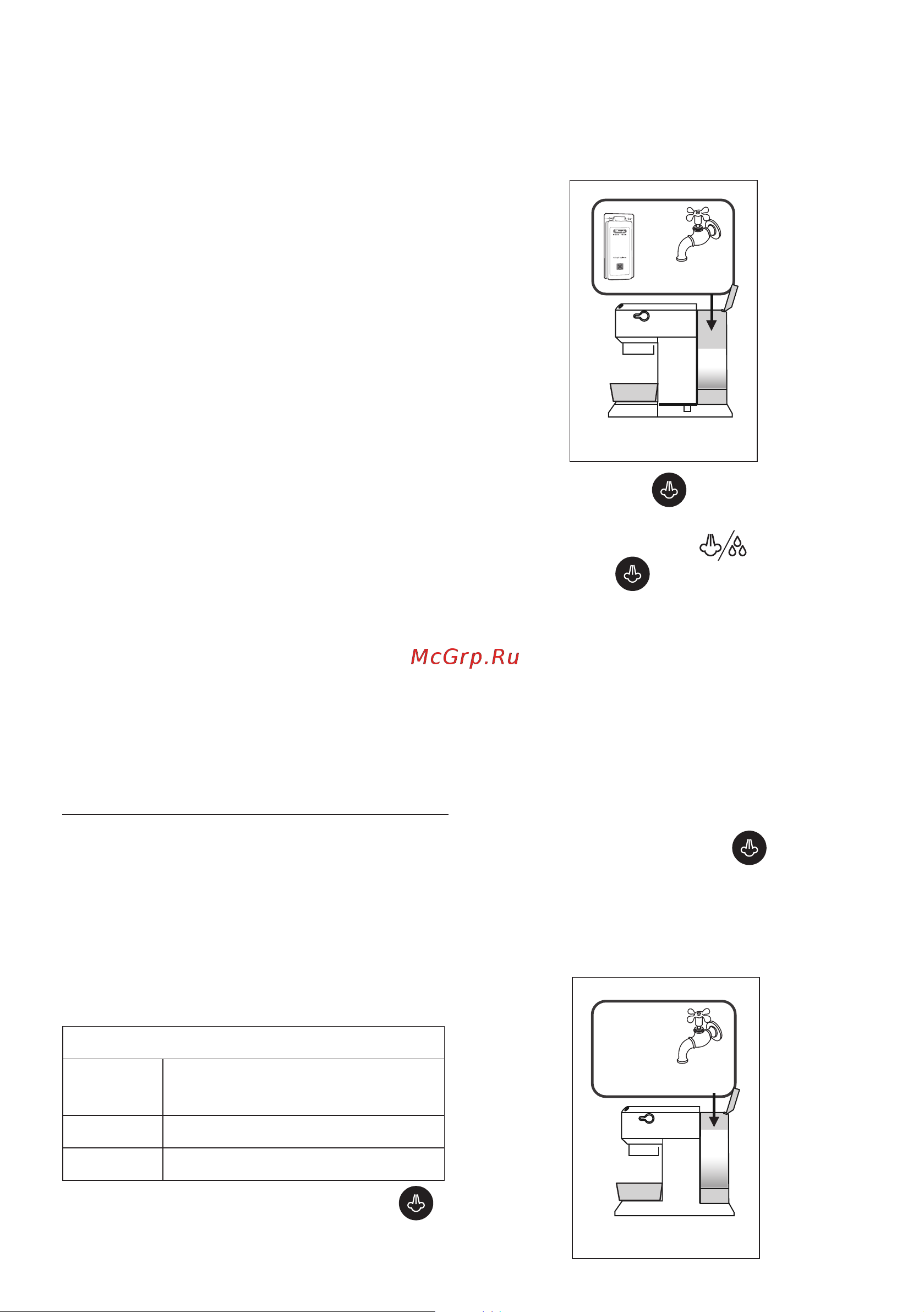 Delonghi EC885.GY [141/220] Up to max level