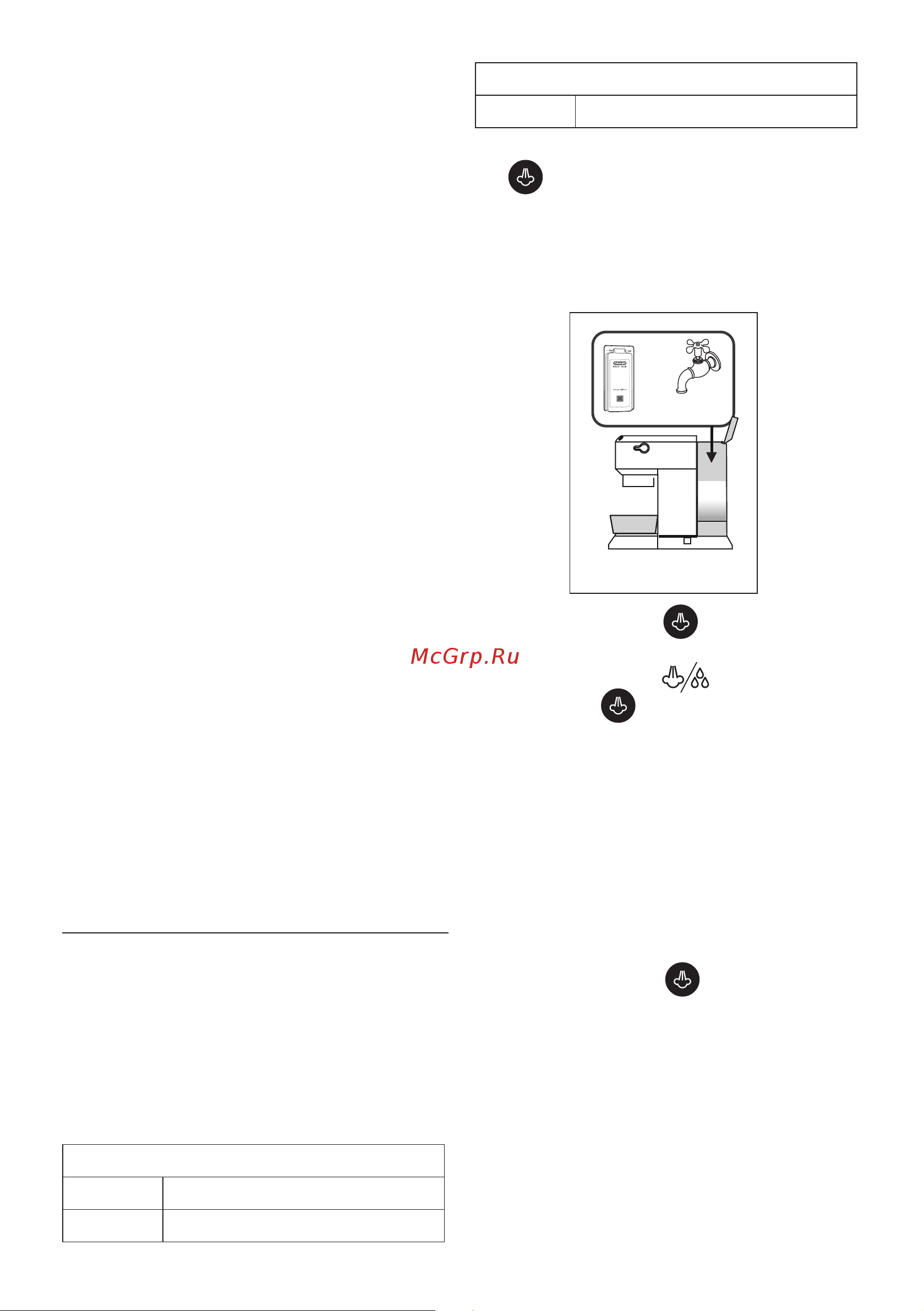 Delonghi EC885.GY [149/220] Up to max level