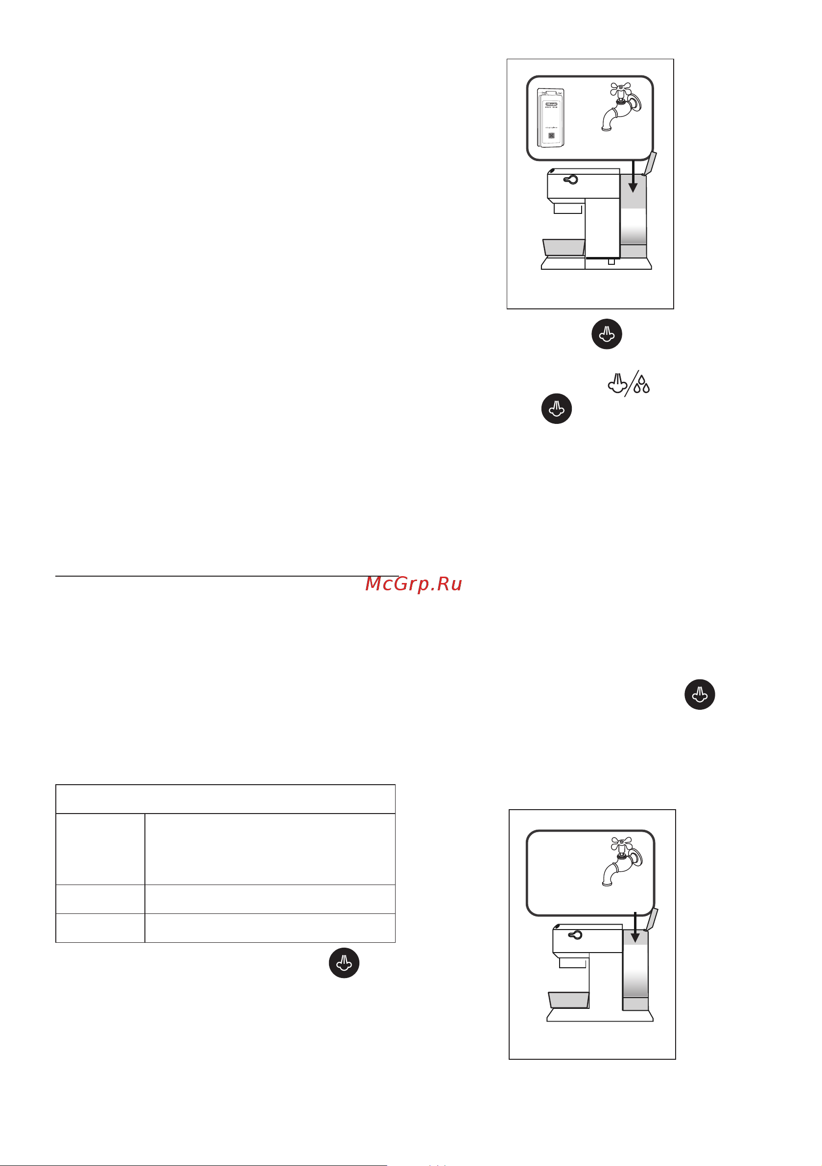 Delonghi EC885.GY [183/220] Up to max level
