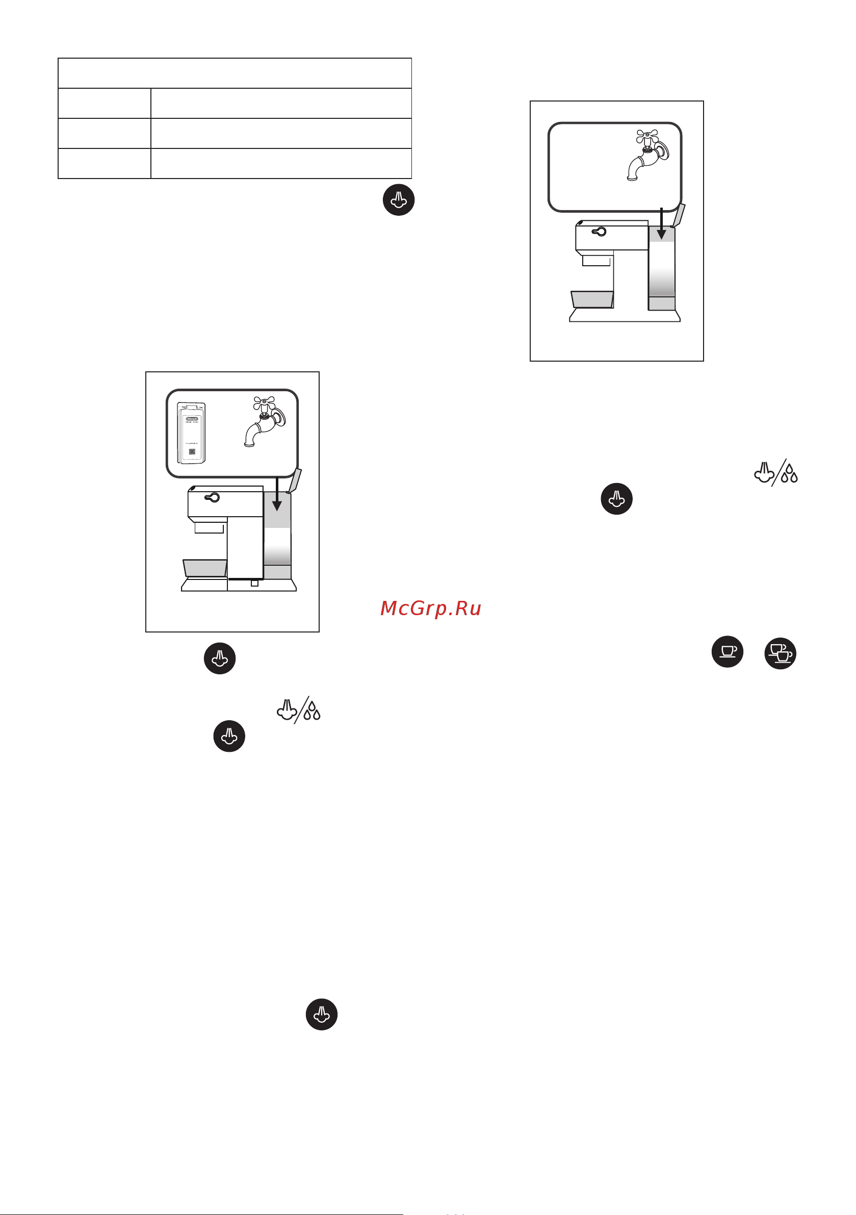 Delonghi EC885.GY [22/220] Up to max level
