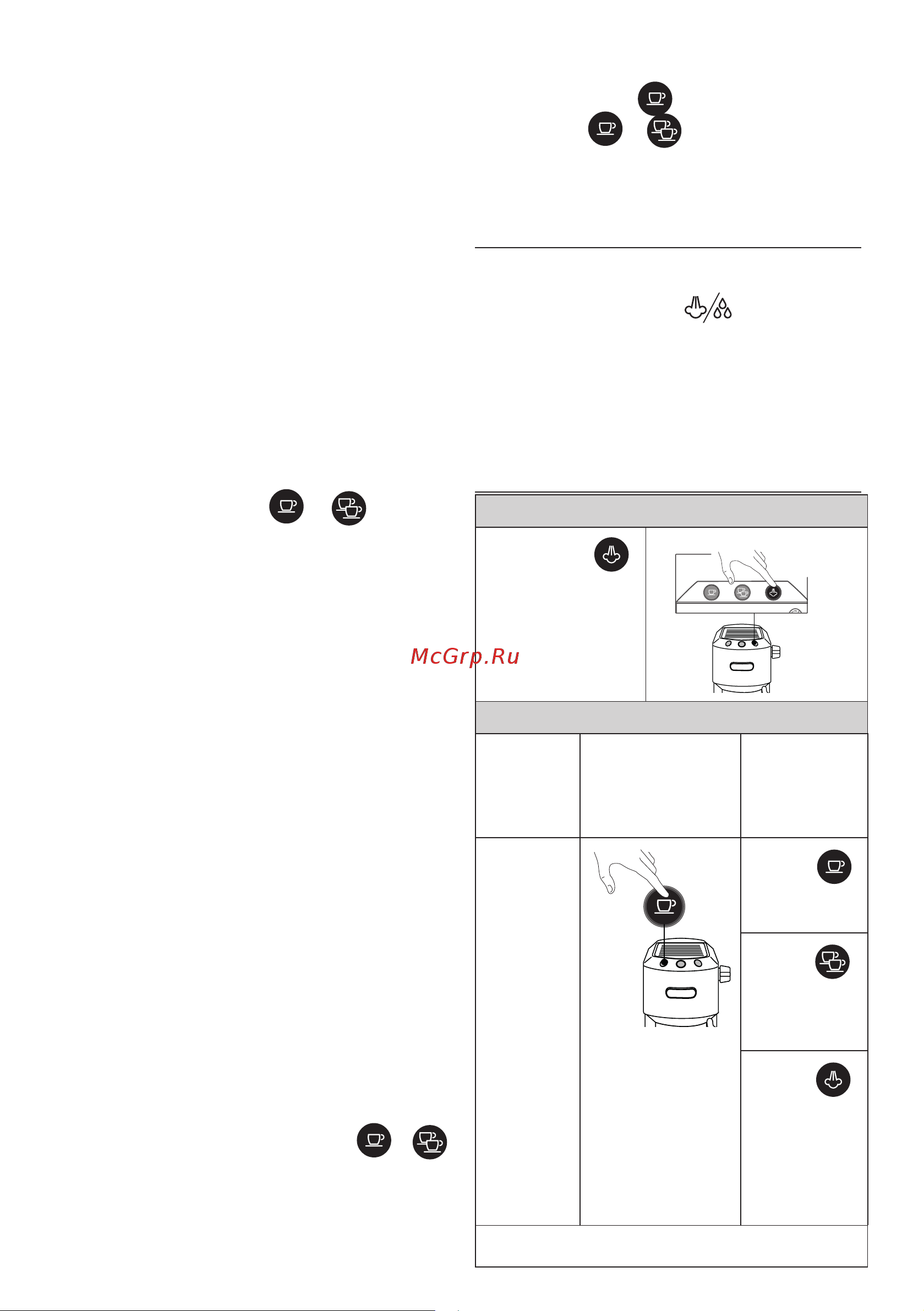 Delonghi EC885.GY [80/220] Man anbefaler at uttaket begrenses til 60 sekunder av gangen