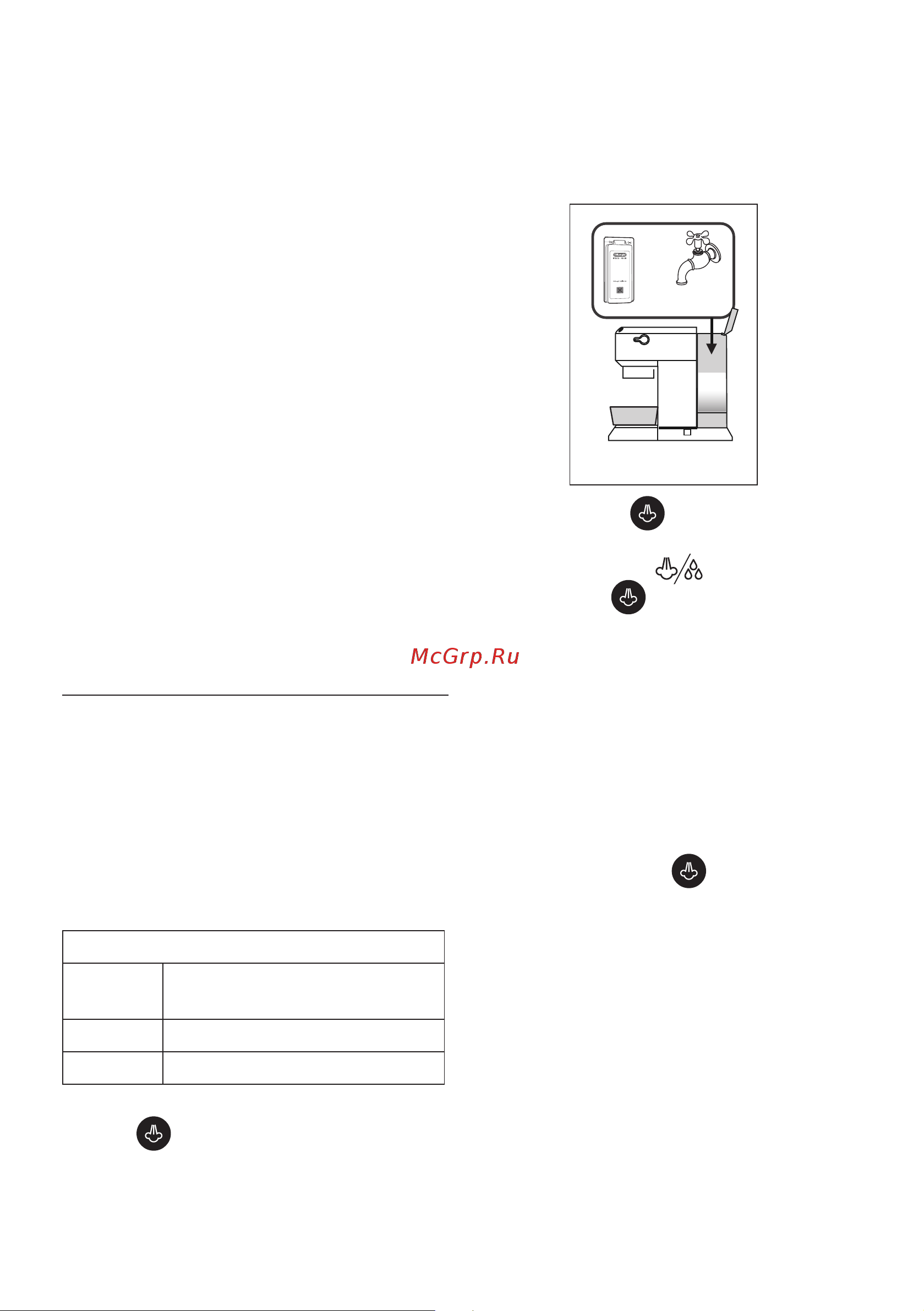 Delonghi EC885.GY [98/220] Up to max level