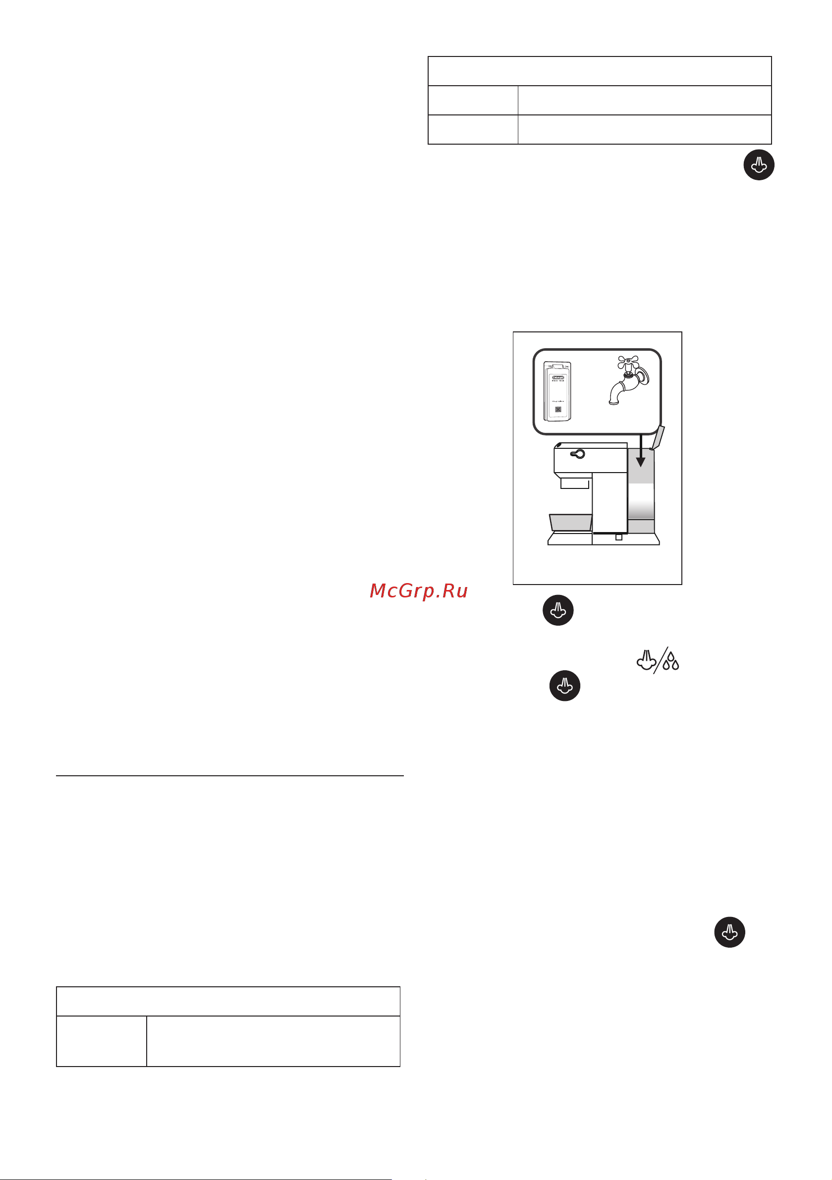 Delonghi EC885.BG [106/220] Up to max level