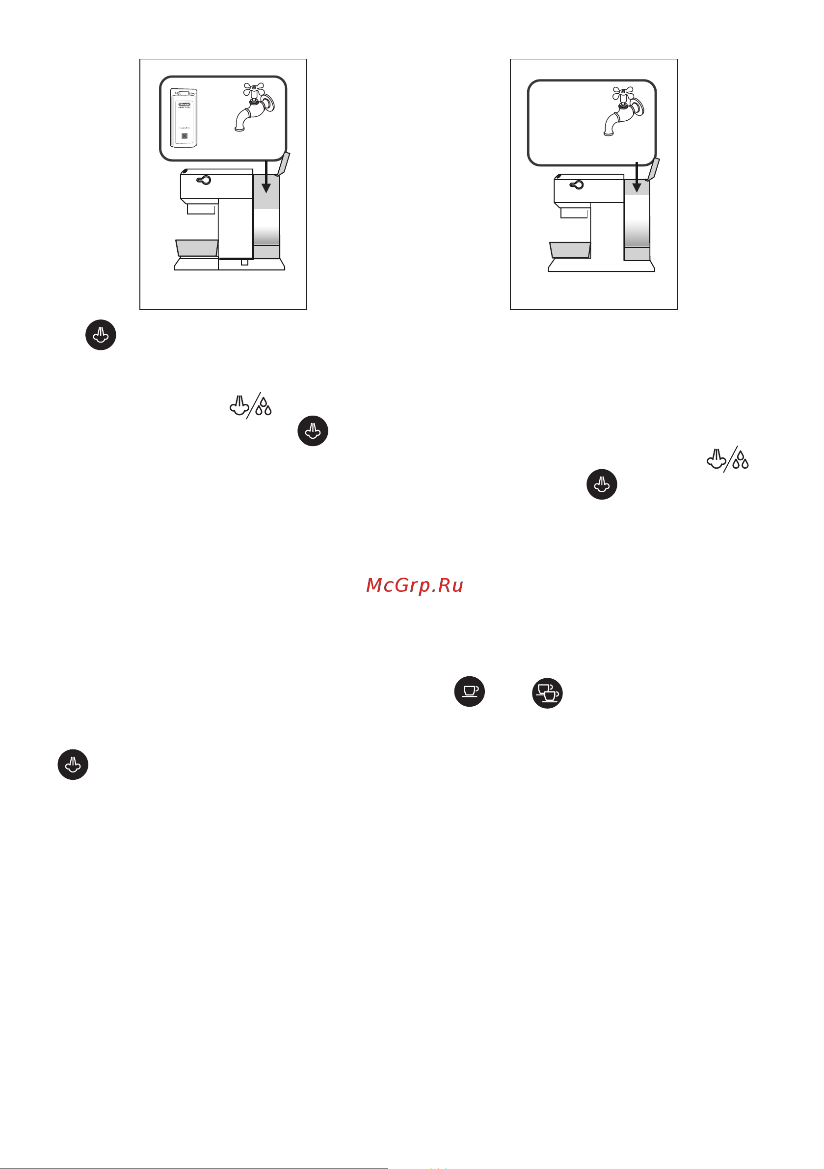 Delonghi EC885.BG [125/220] Up to max level
